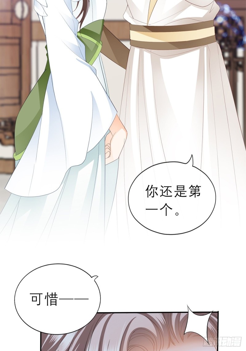 殿下用血救我？29