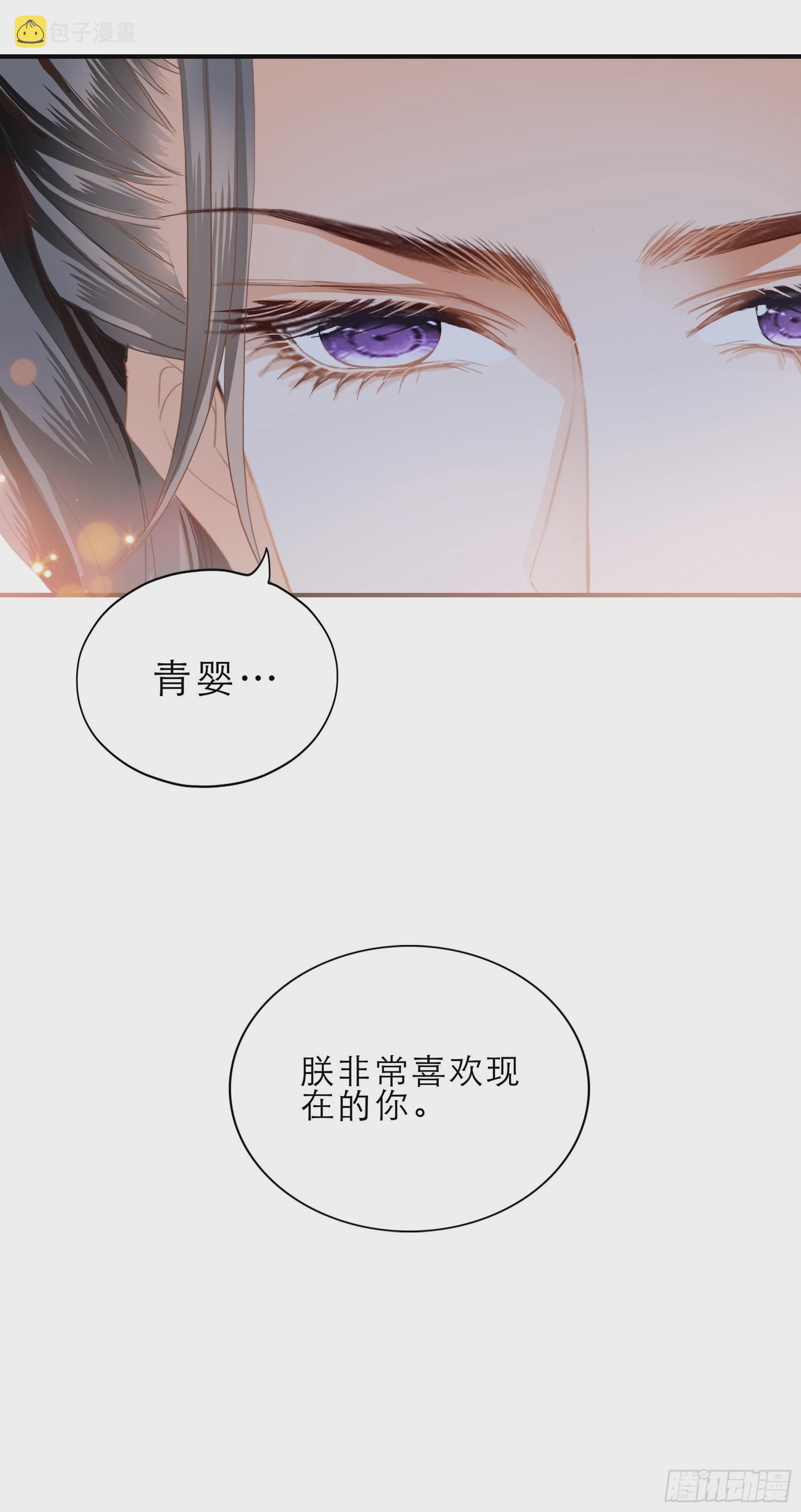 油嘴滑舌的陛下29
