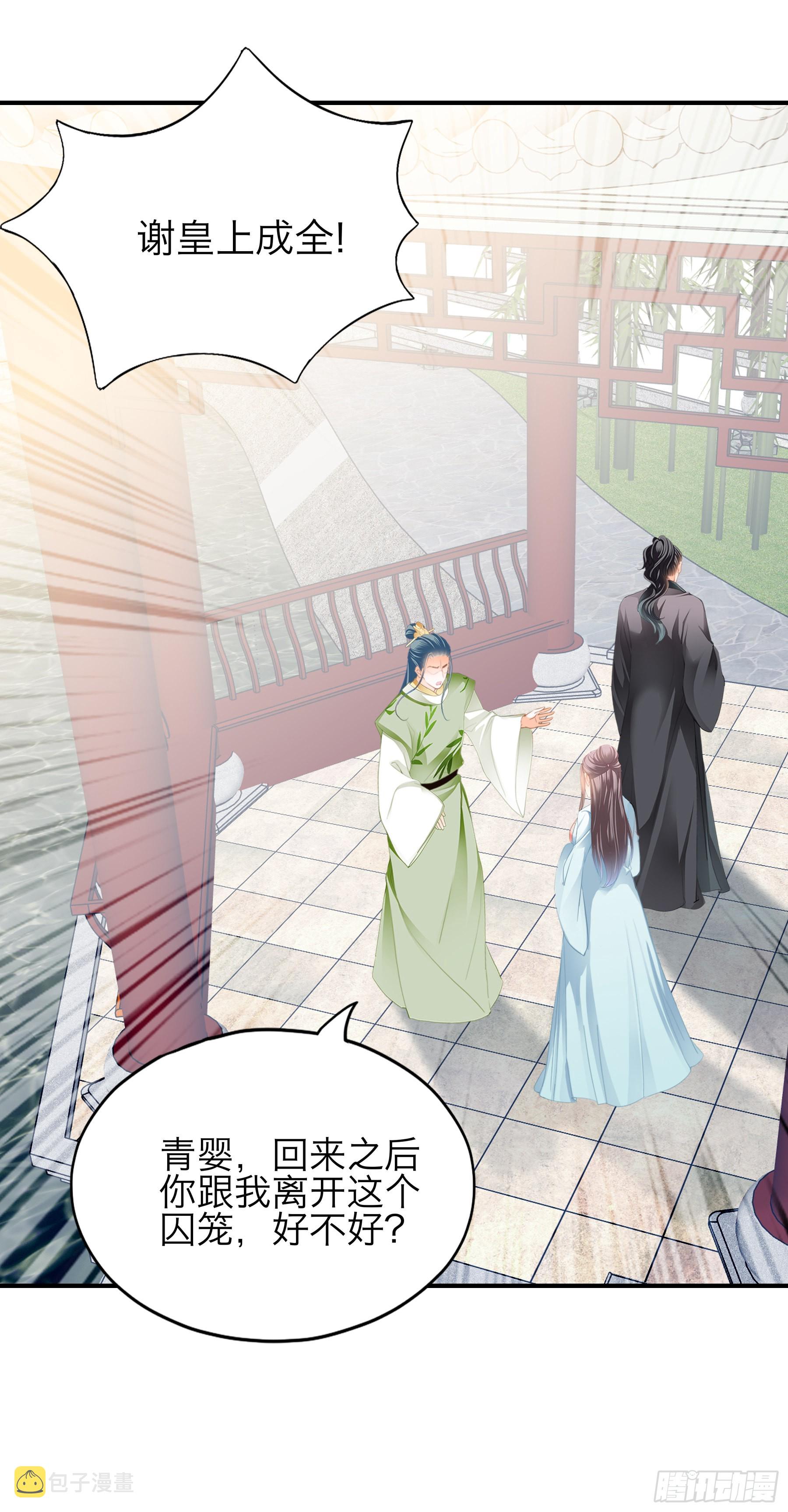 带你离开伤心地24