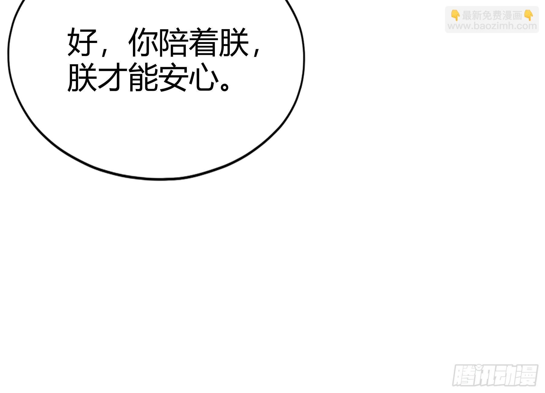 南宫离珠回来了15