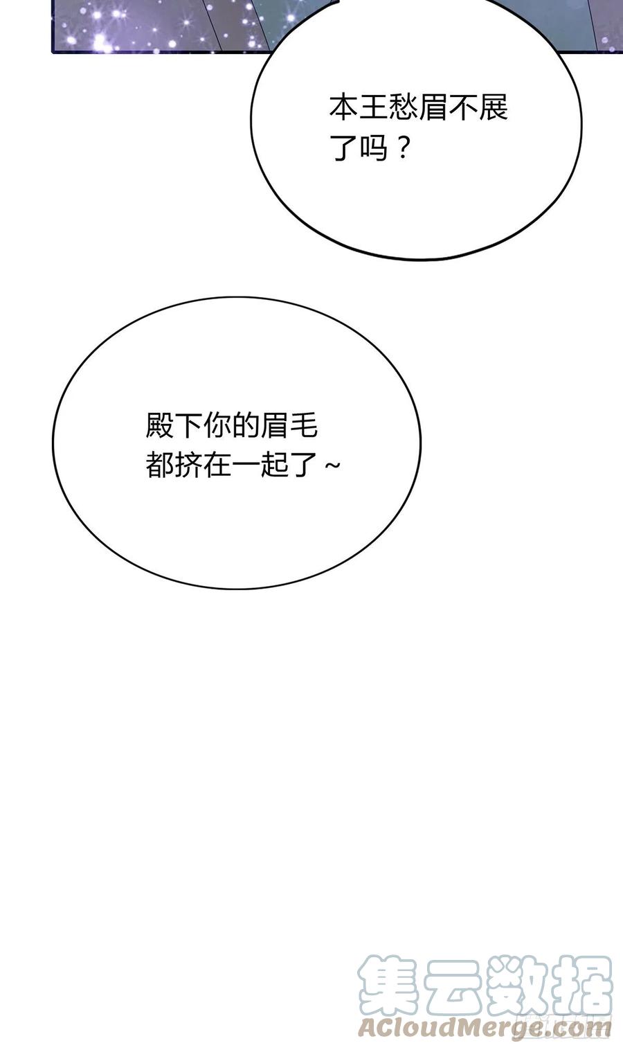 替本王排忧解难36