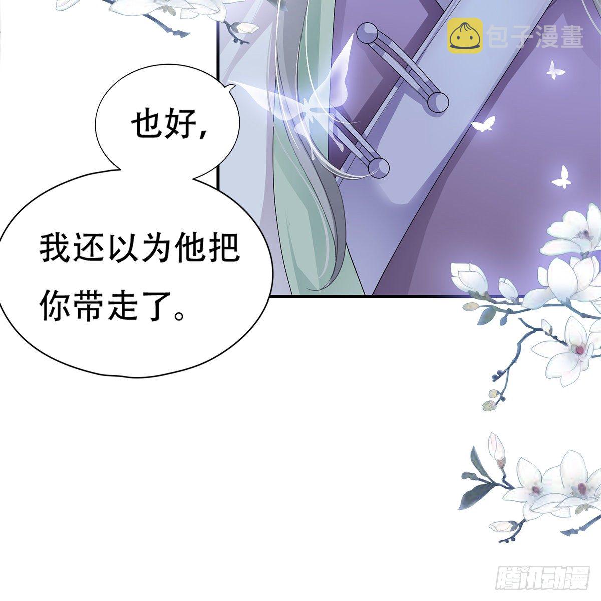 心中的白月光34