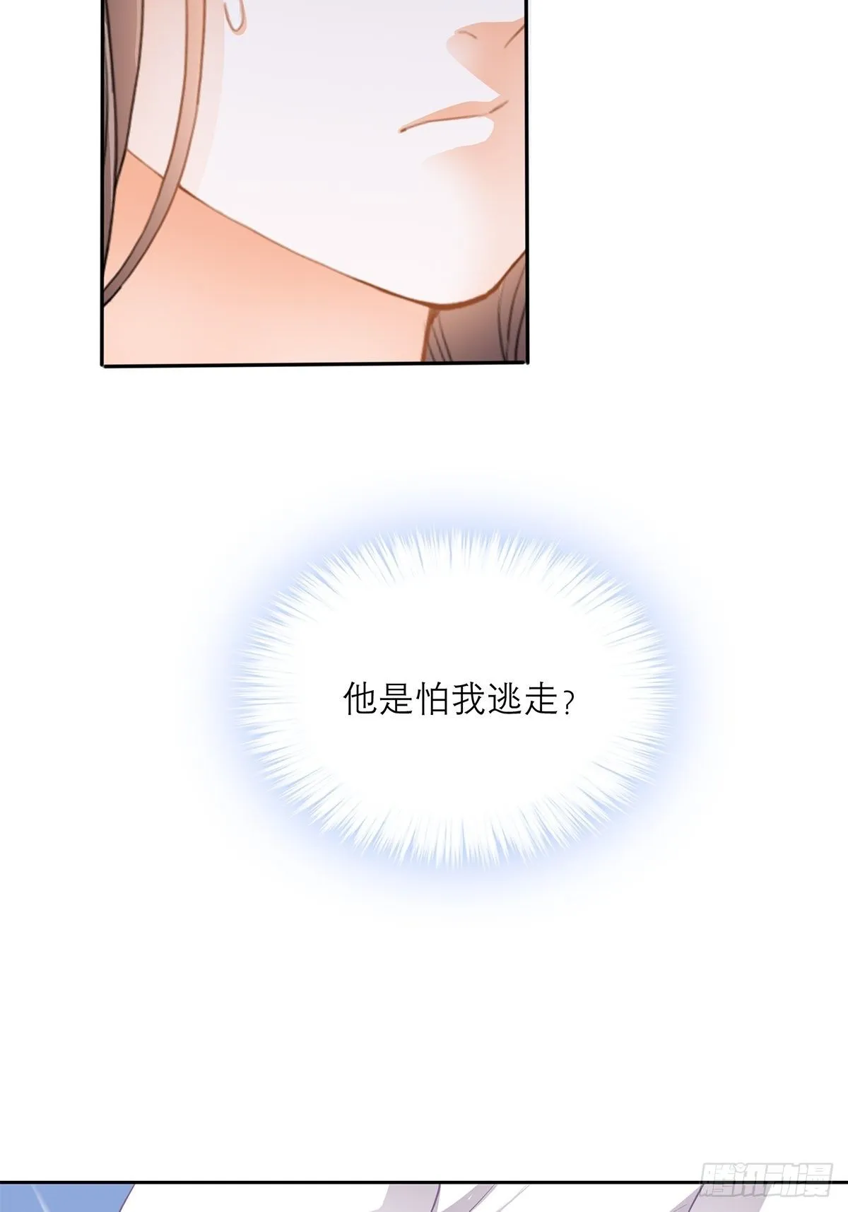 偷天换日30