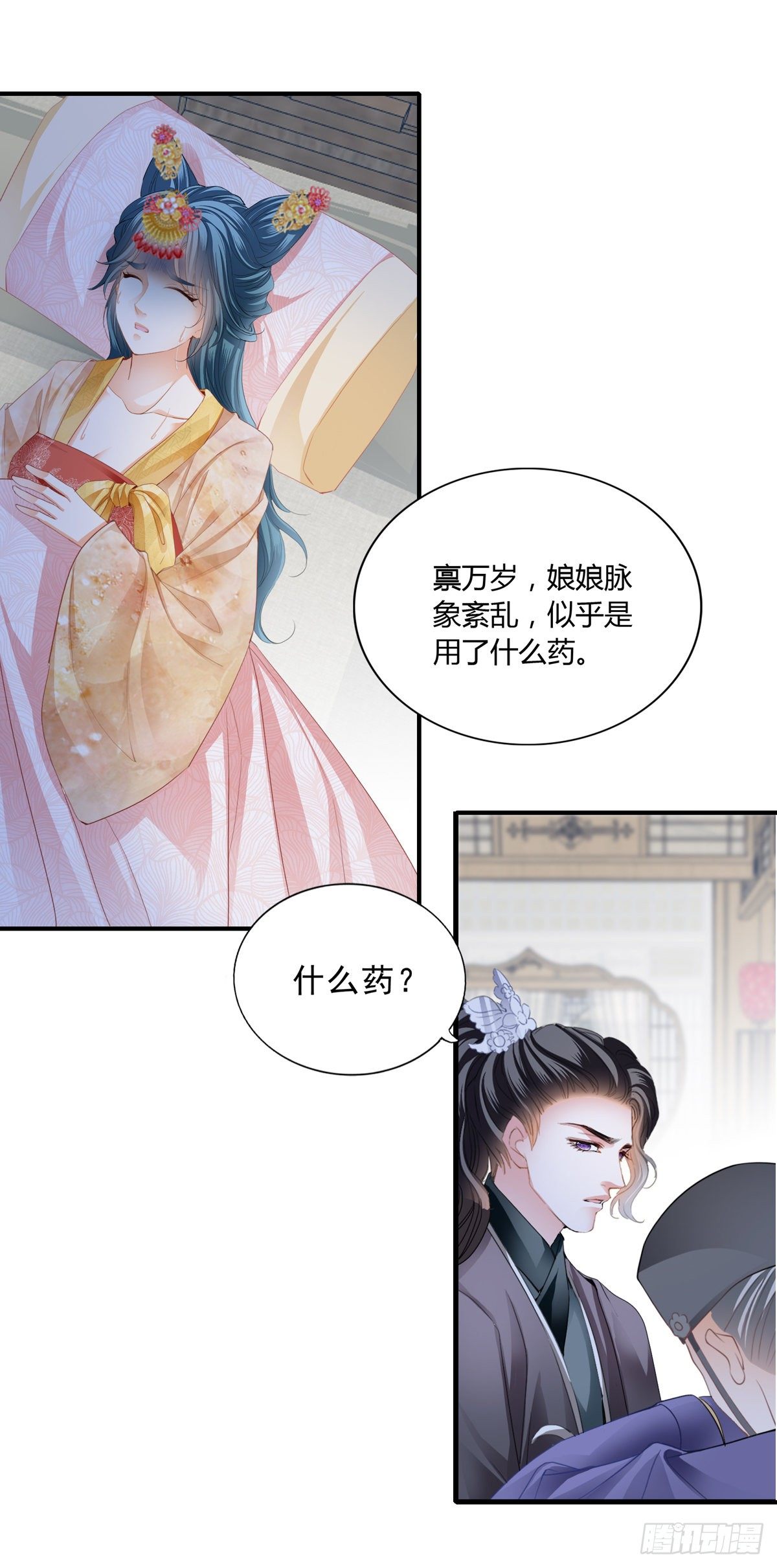 嫁祸27