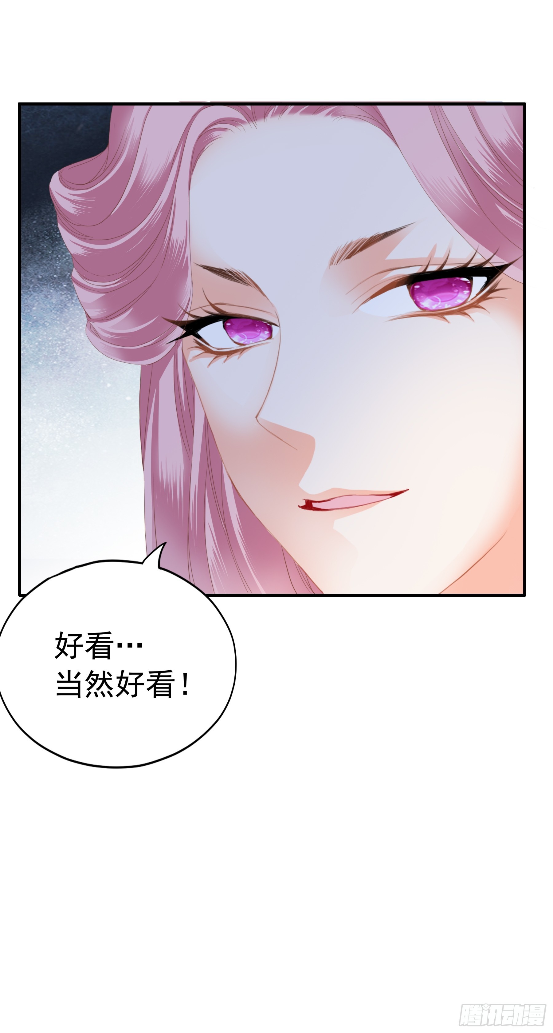 封妃的误会5