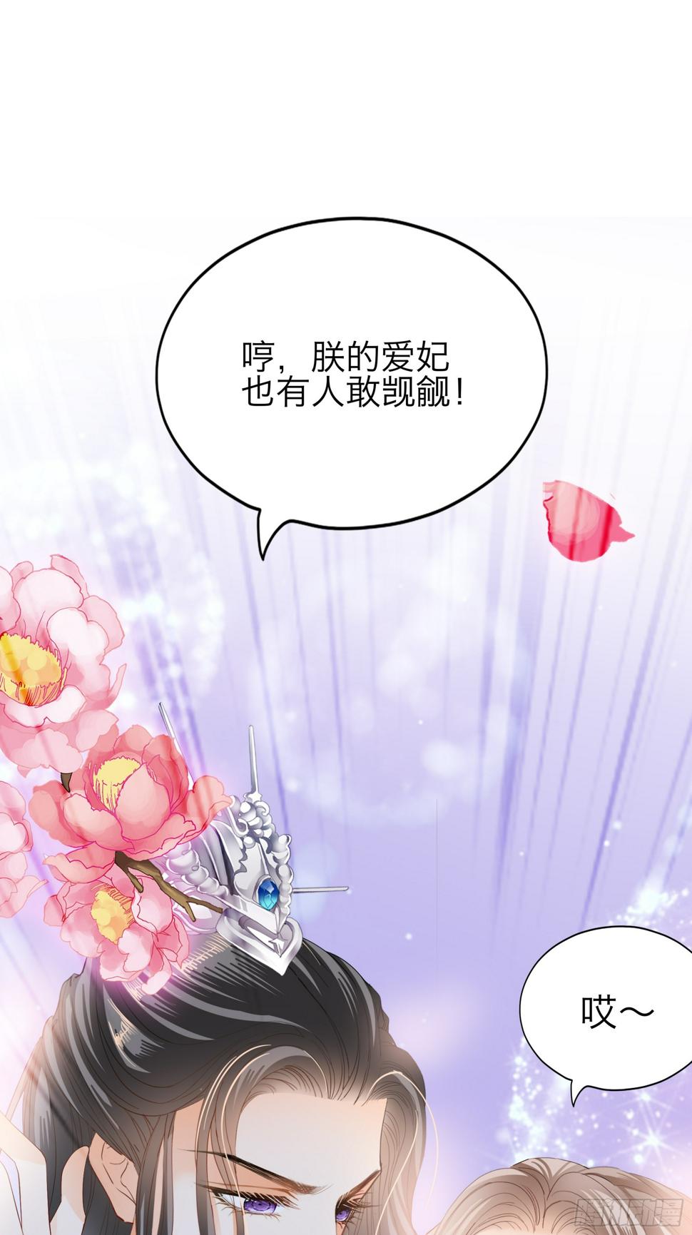 吃飞醋的惩罚7