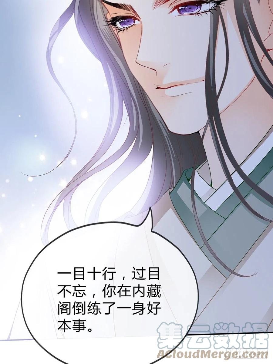 不愧是本王的女人27