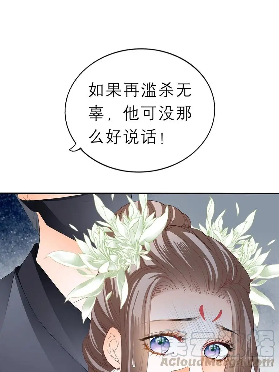 你敢动她？！27