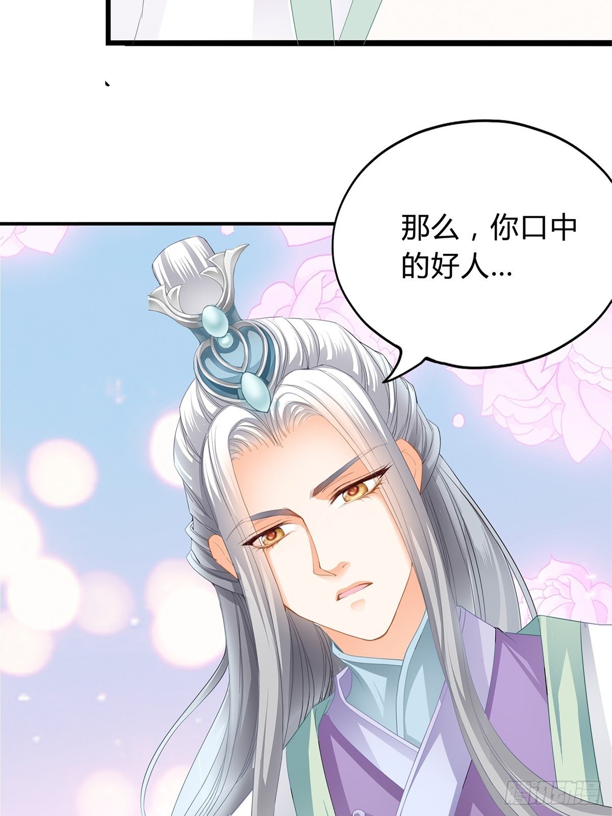 和我私奔吧32