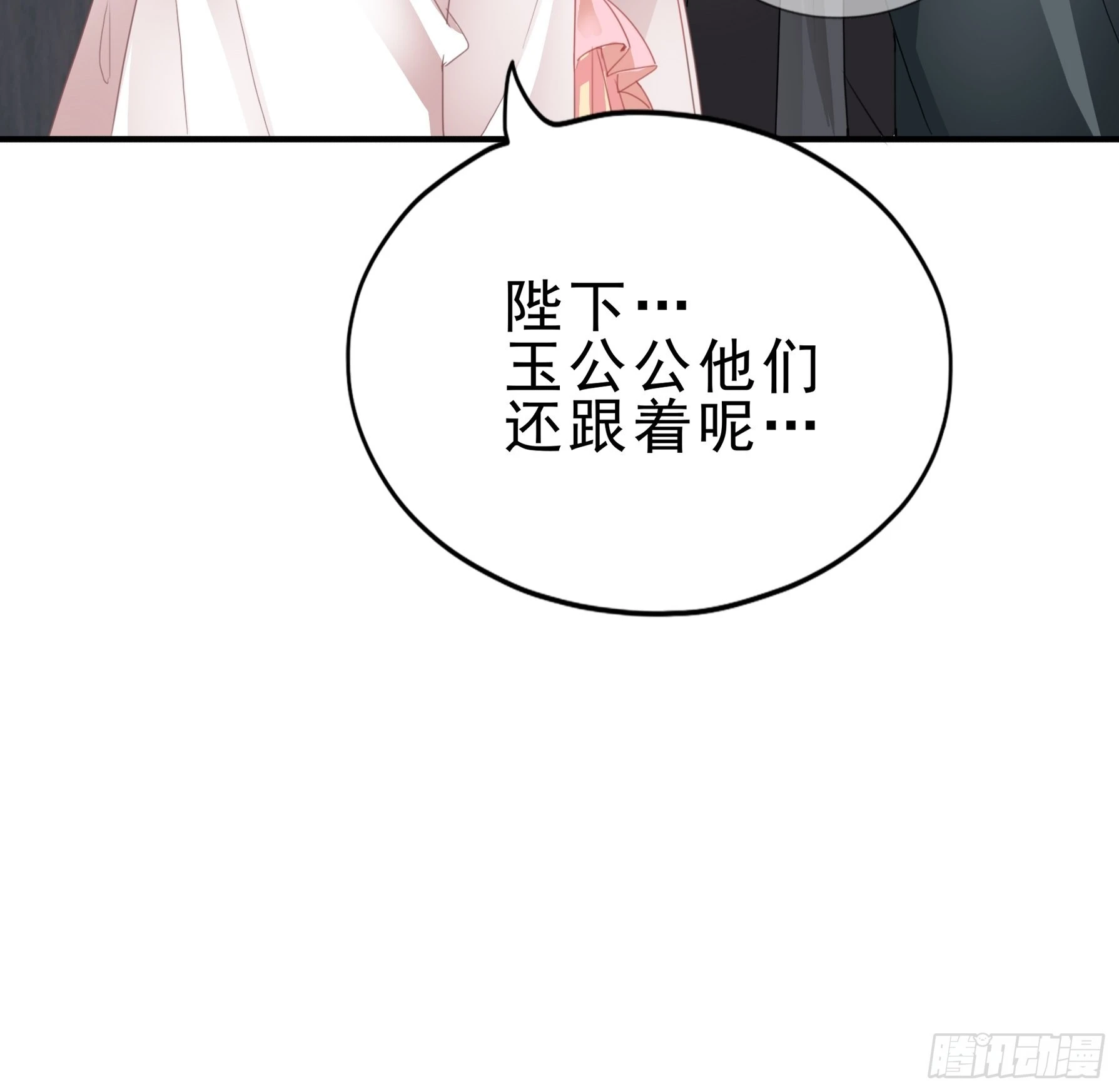 油嘴滑舌的陛下10