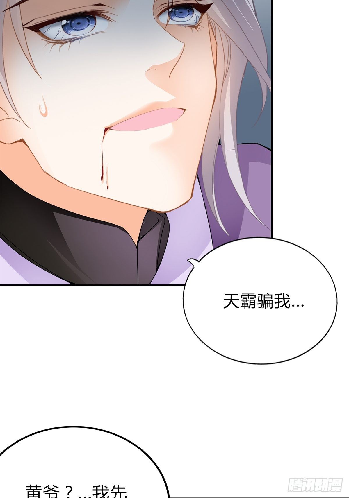 射杀云王20