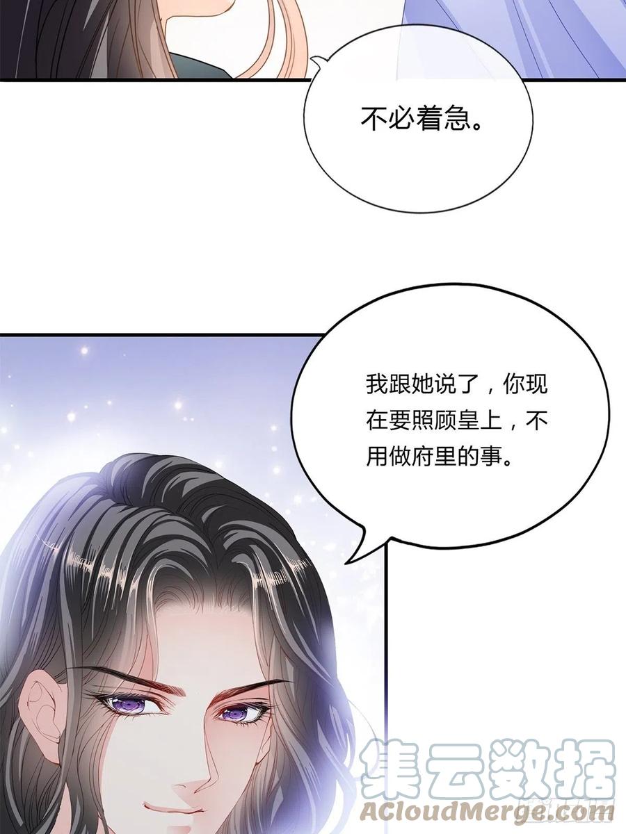替本王排忧解难12
