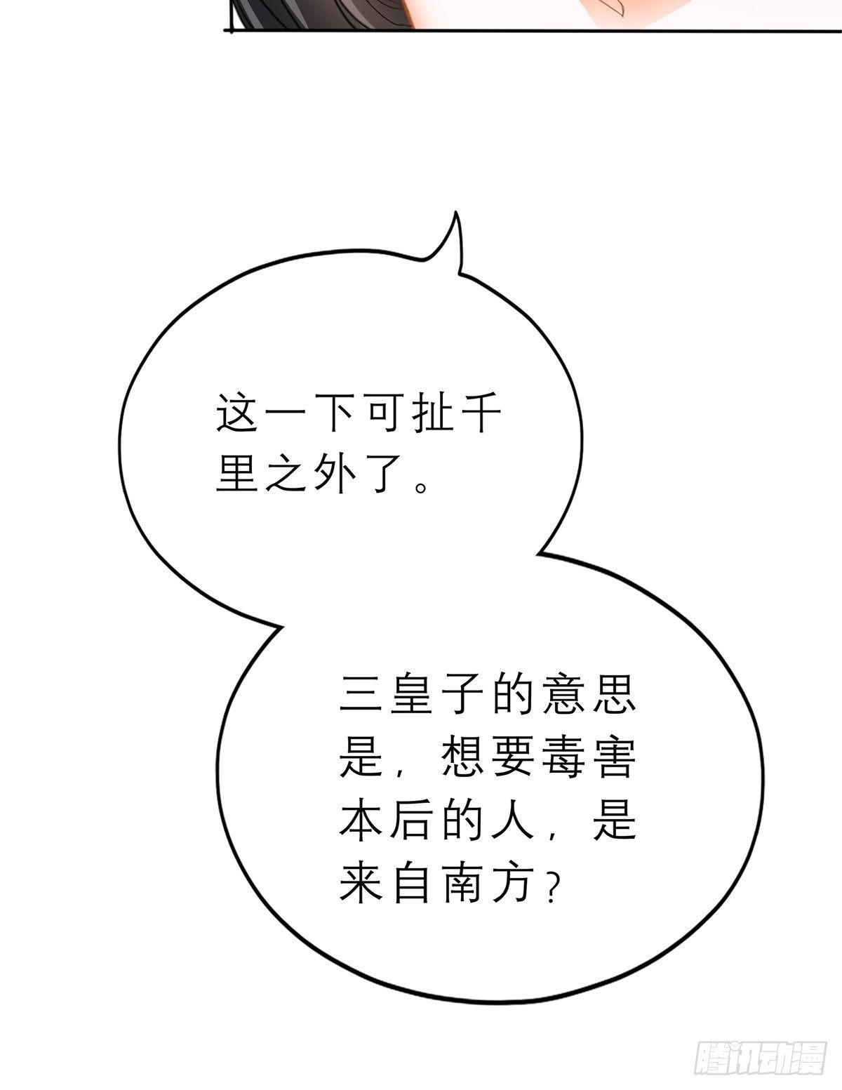 带她去南方51