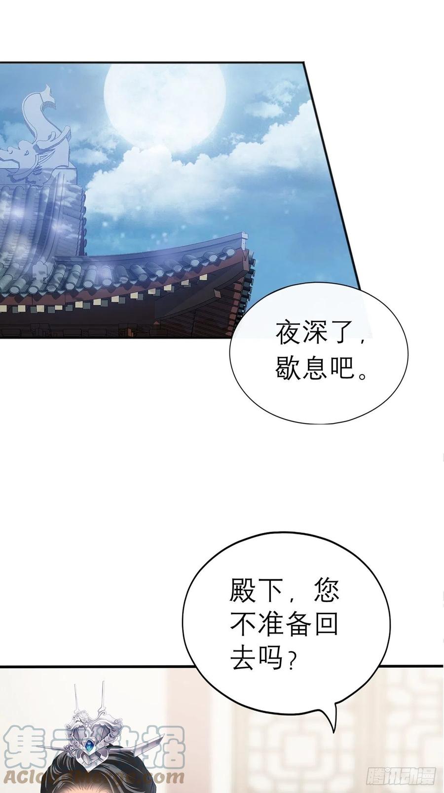为本王宽衣15