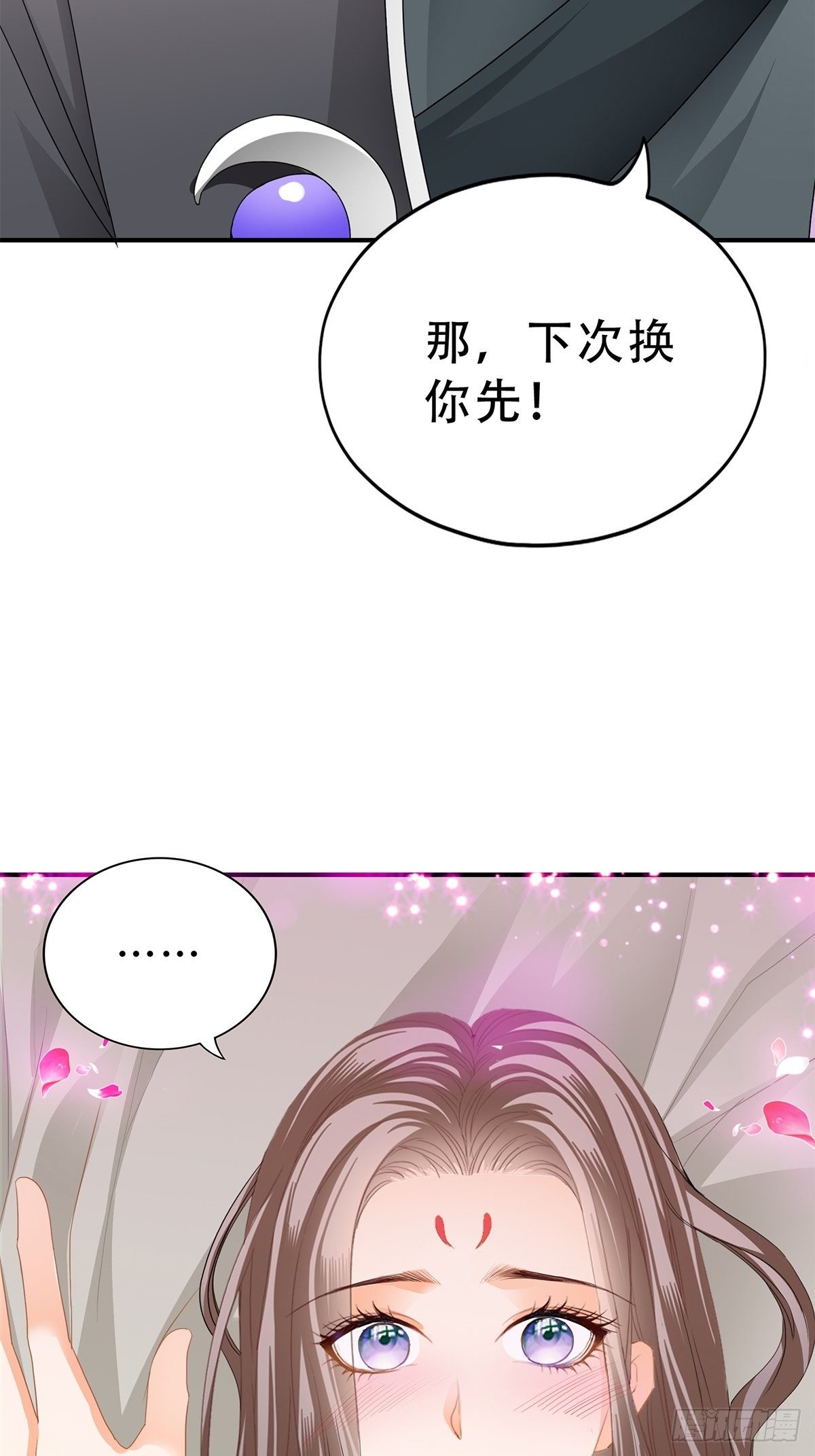 温柔的陛下11