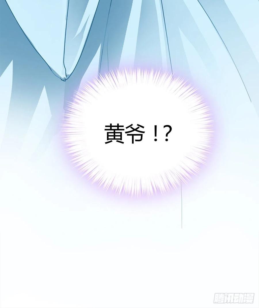 黄爷救场5