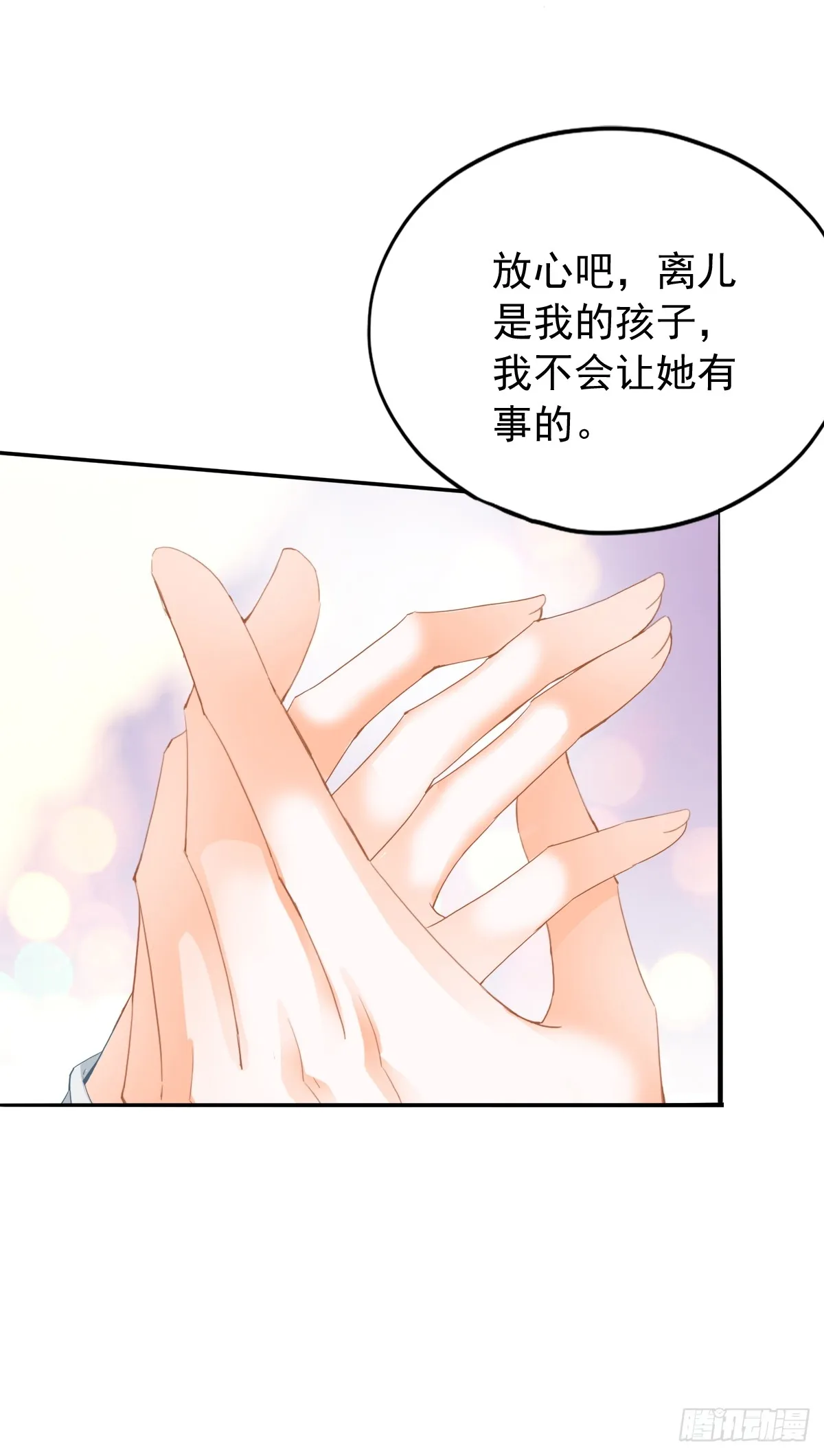 可以相信你么24