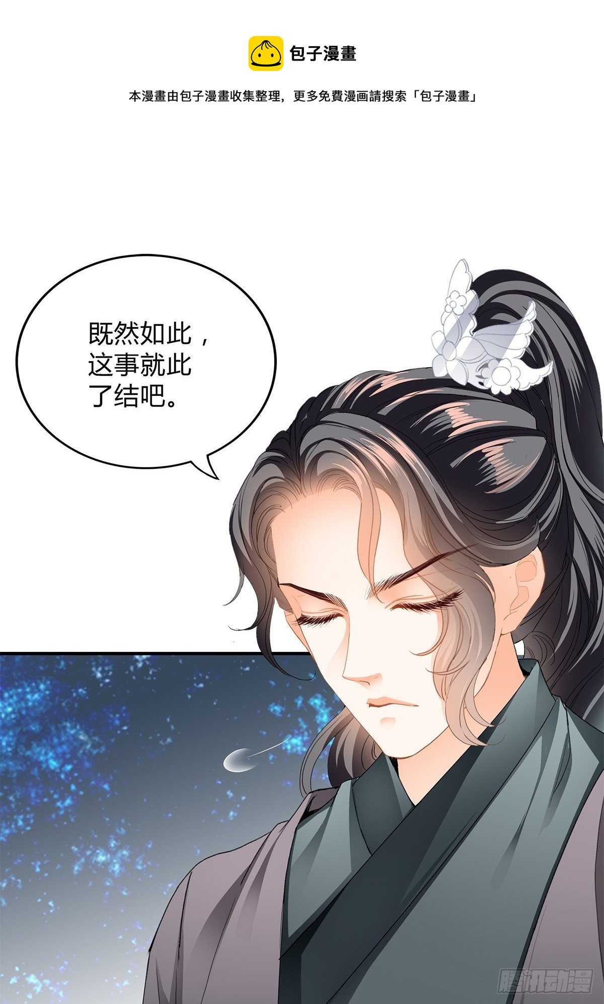你杀过人吗4