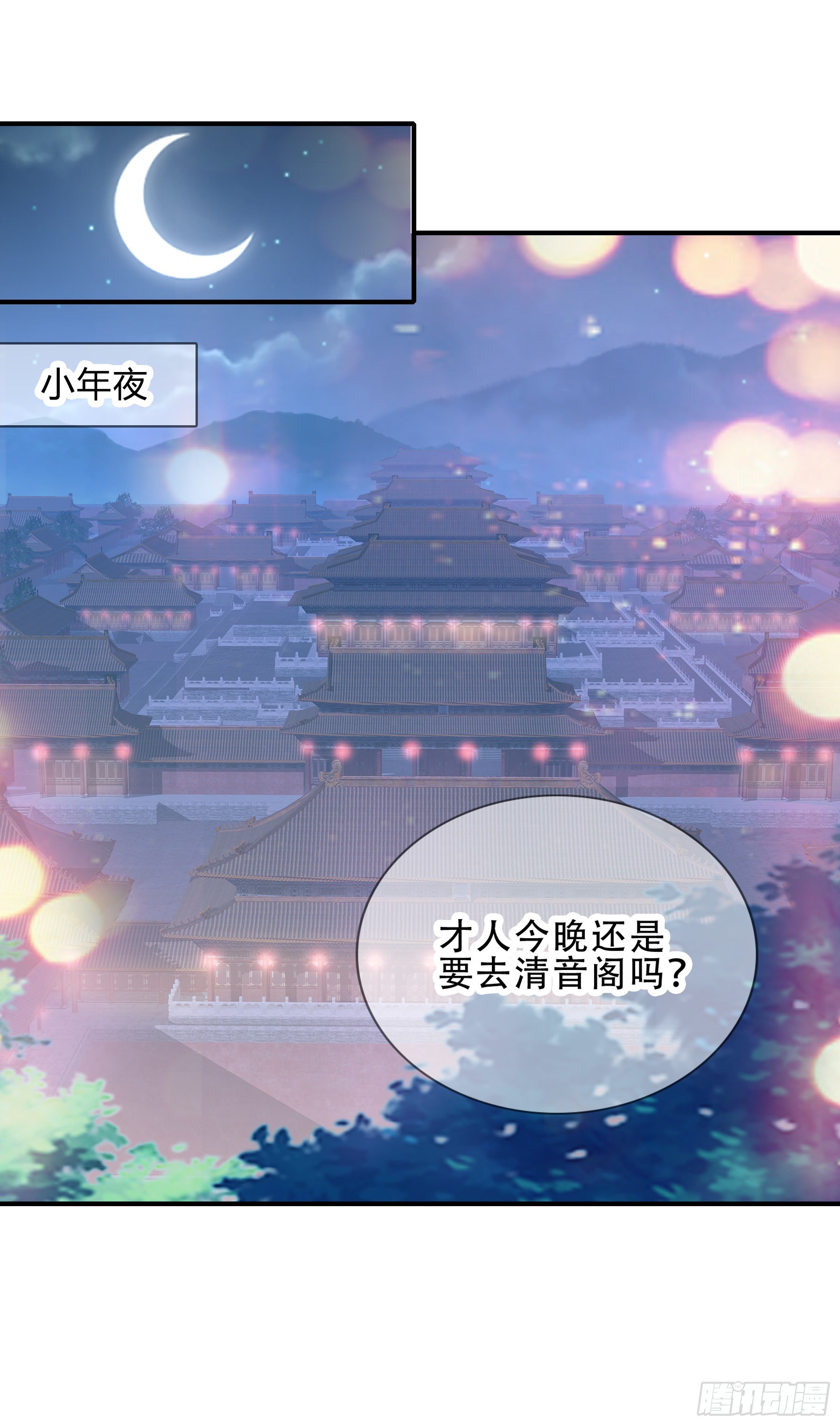申柔的阴谋14