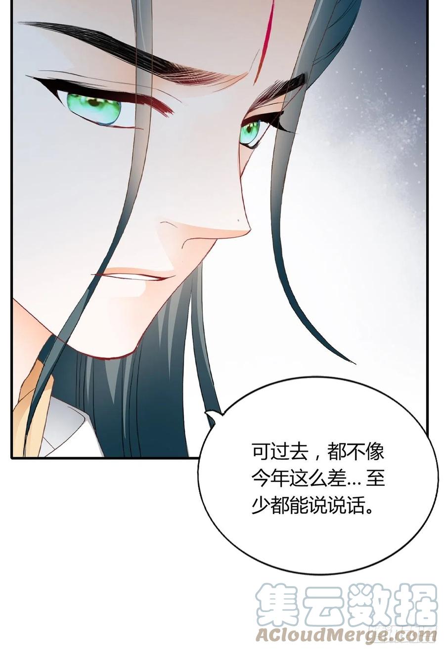 我与三殿下已经……24