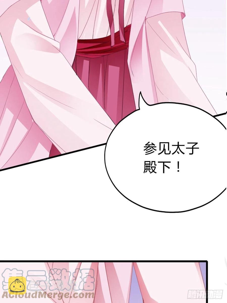 又见太子45