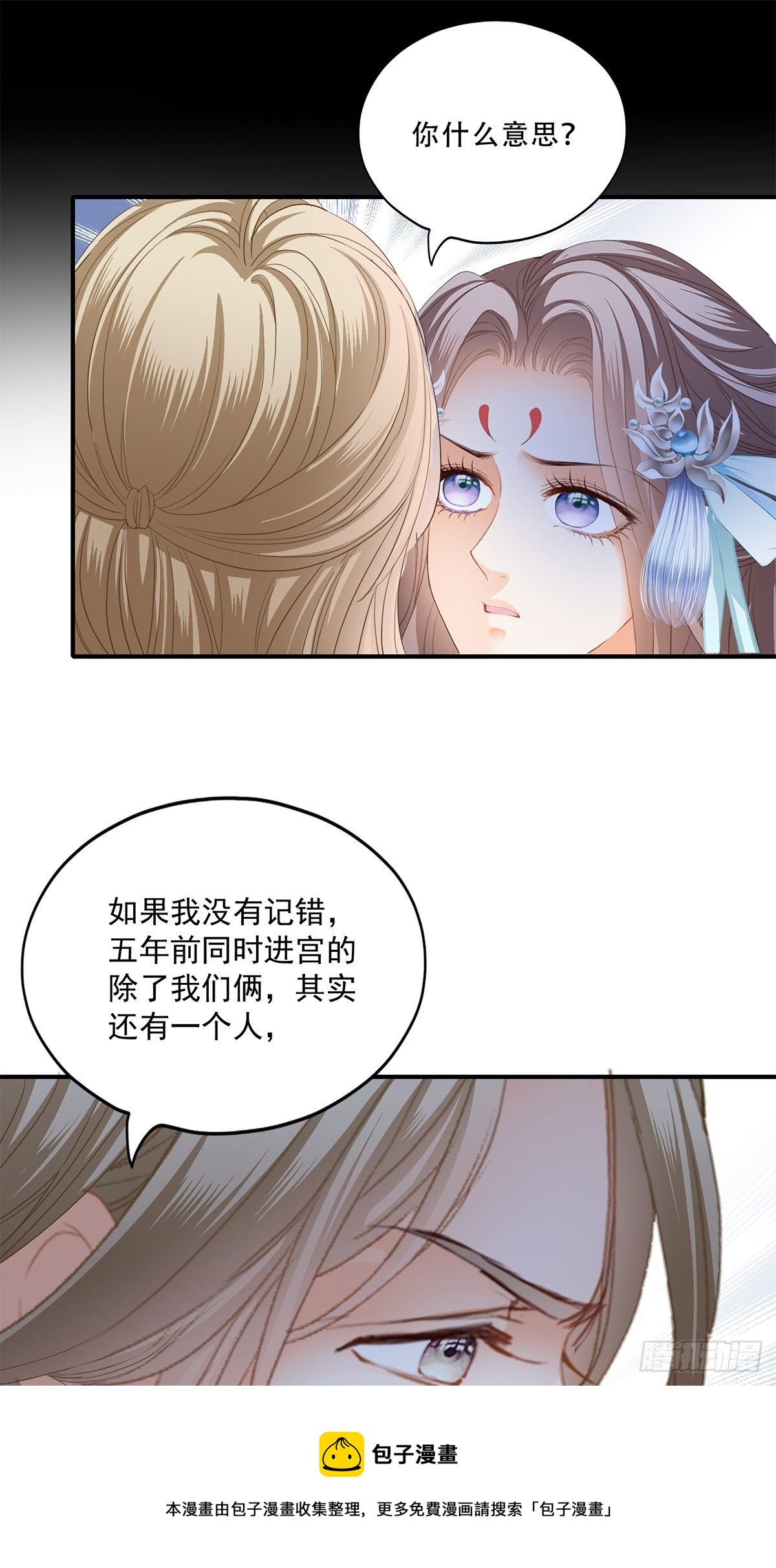 一个秘密24