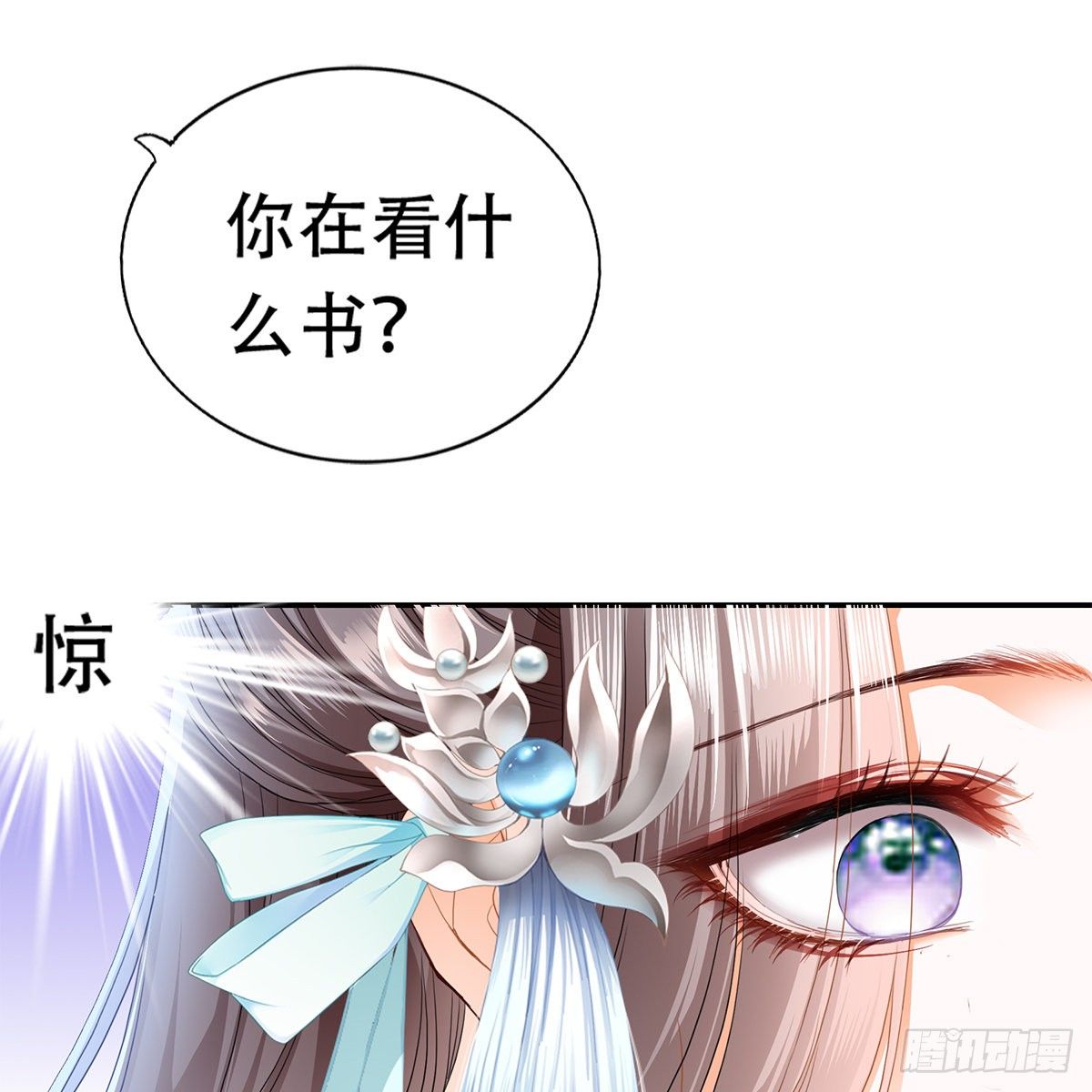 心中的白月光19