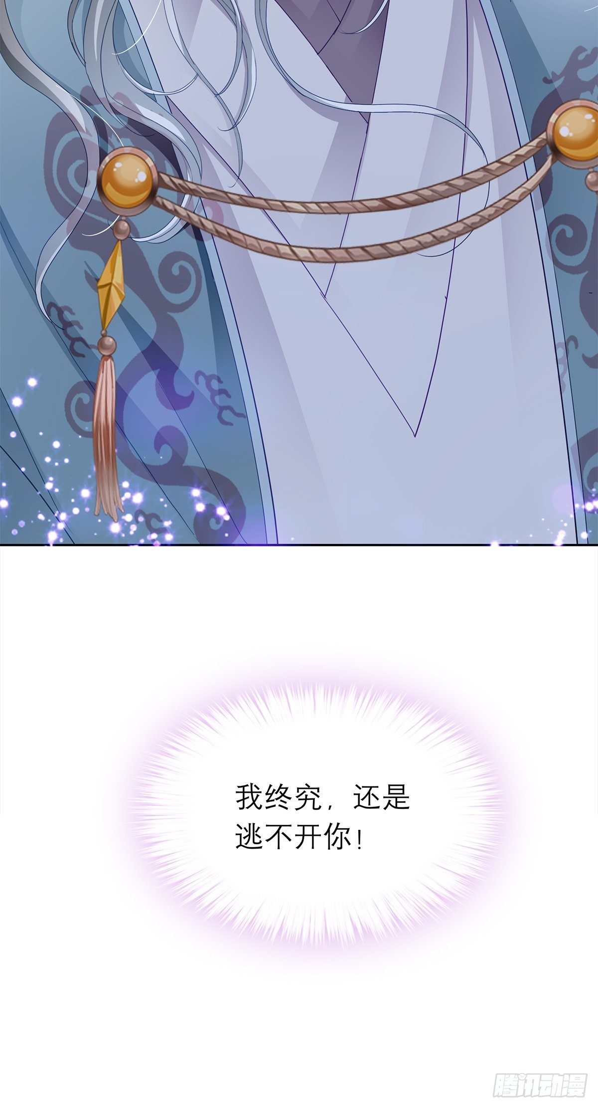 王爷，小心！17