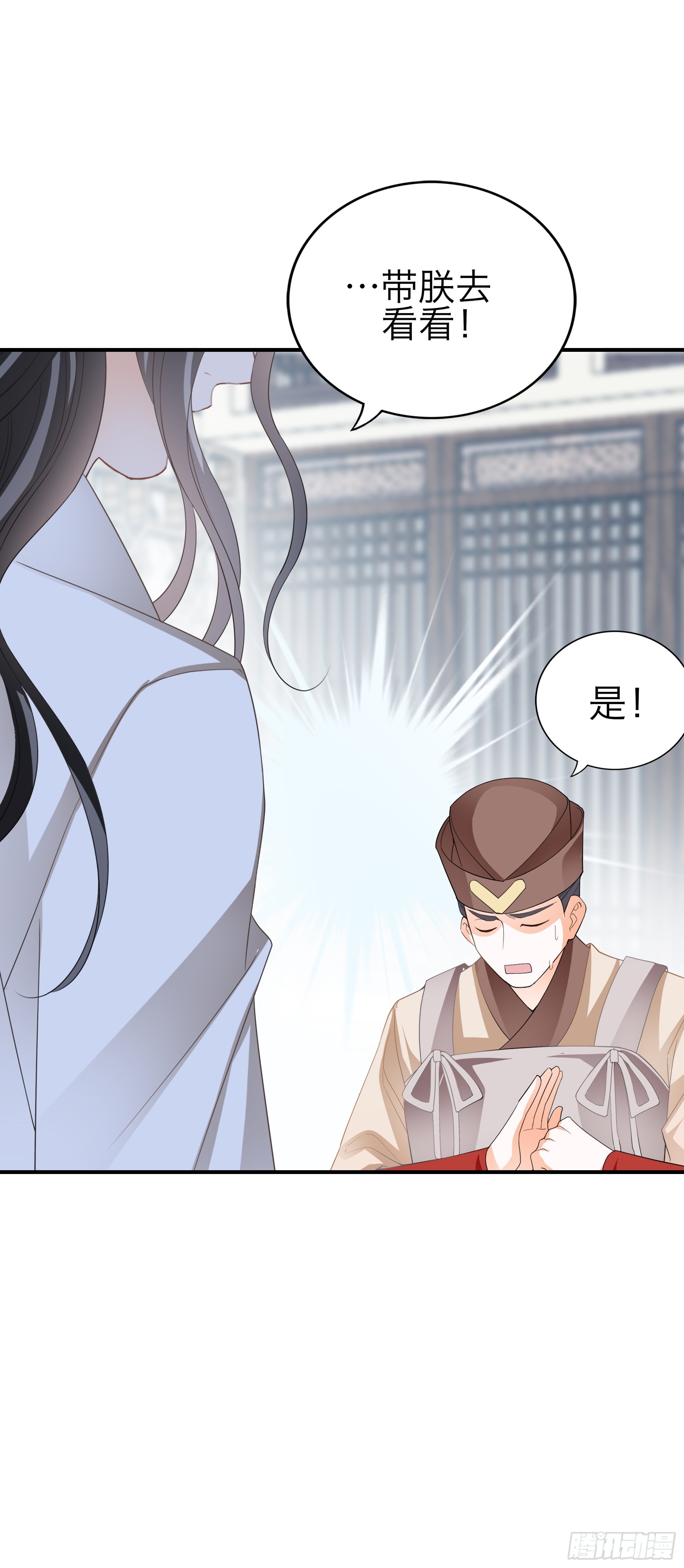 再怀个皇子吧30