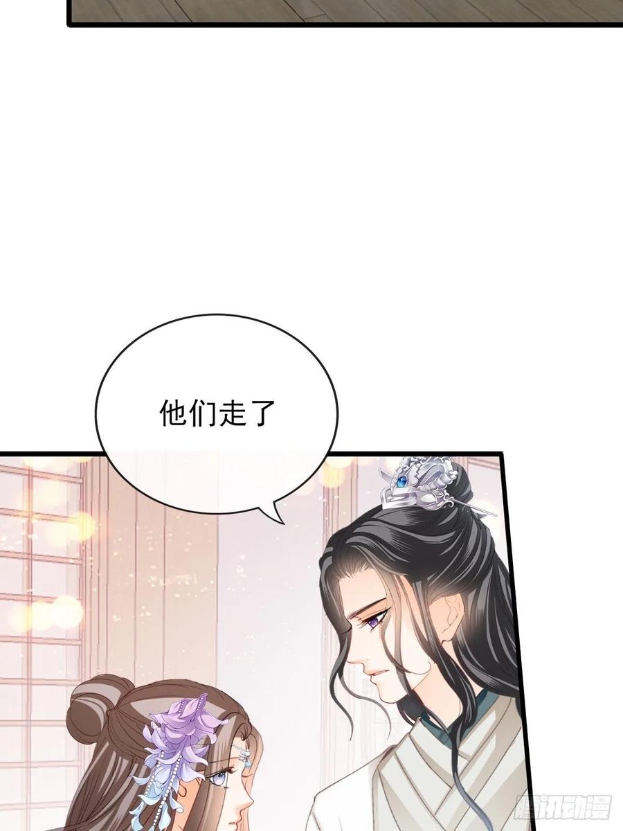 太子的告白11