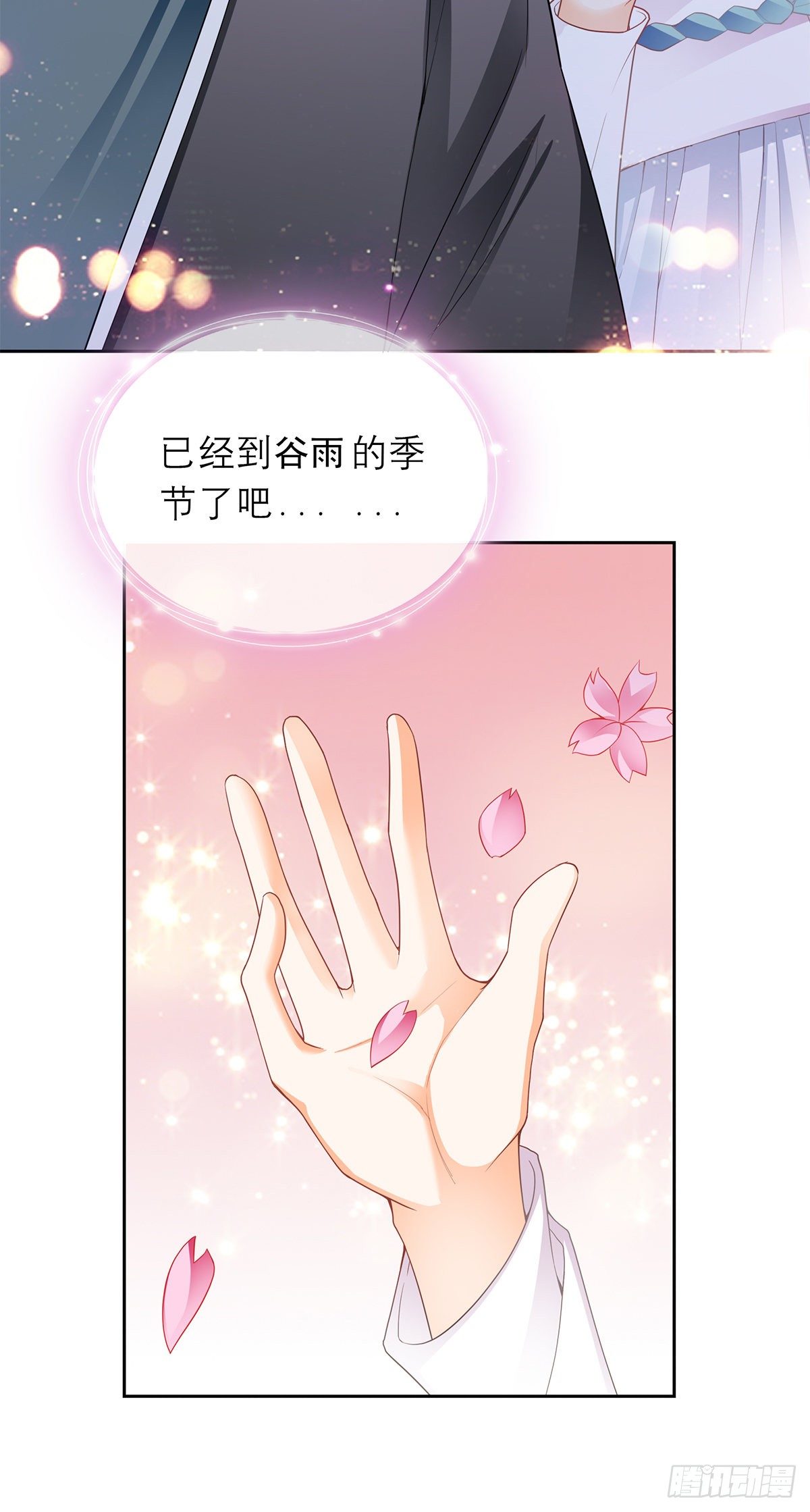 来我身边7
