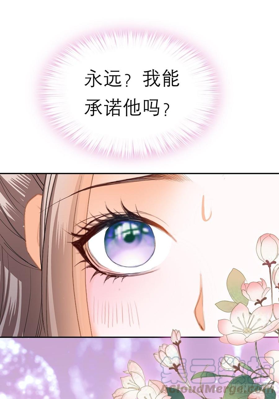 永远不离开你21