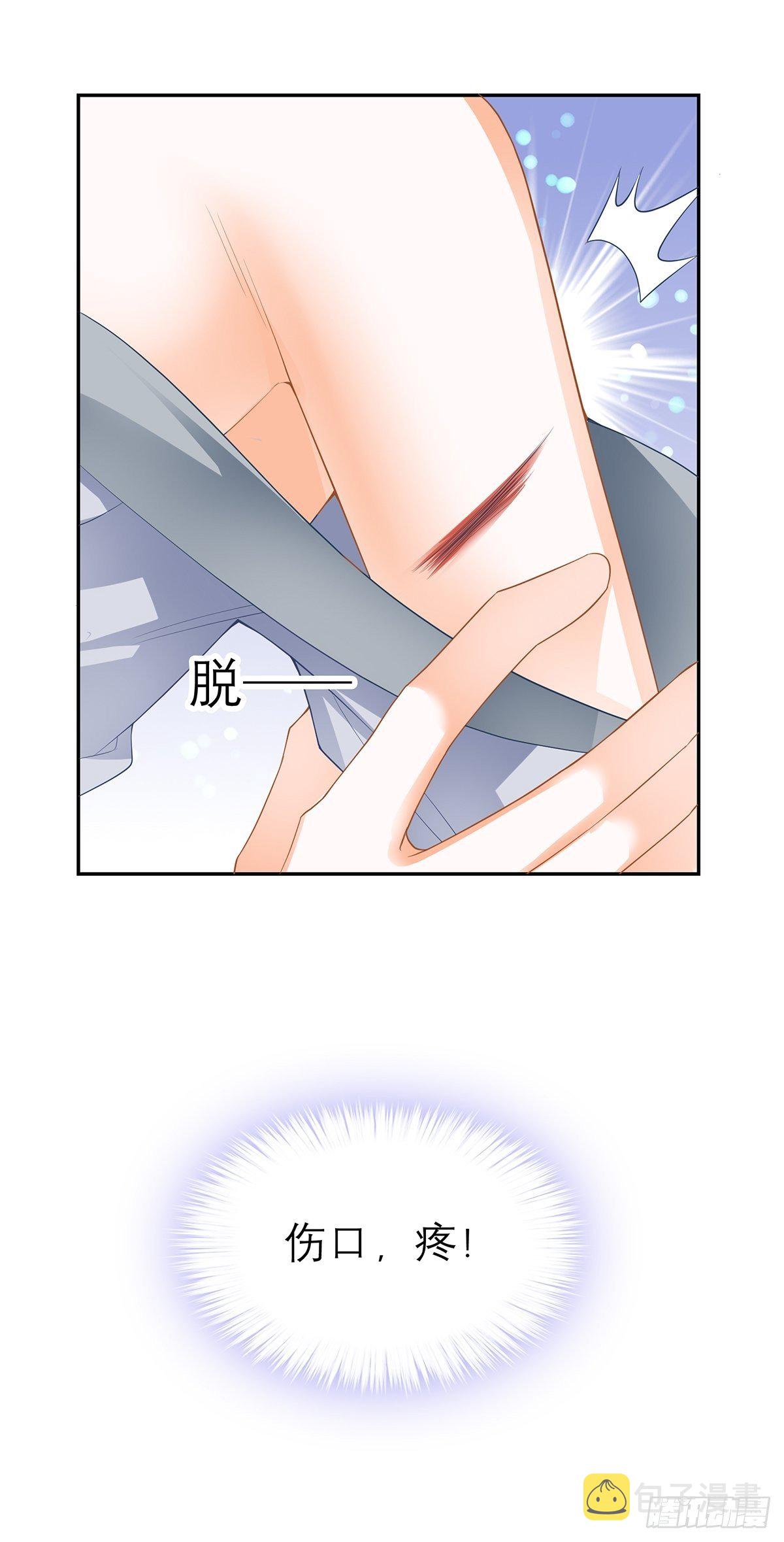 为我受伤13