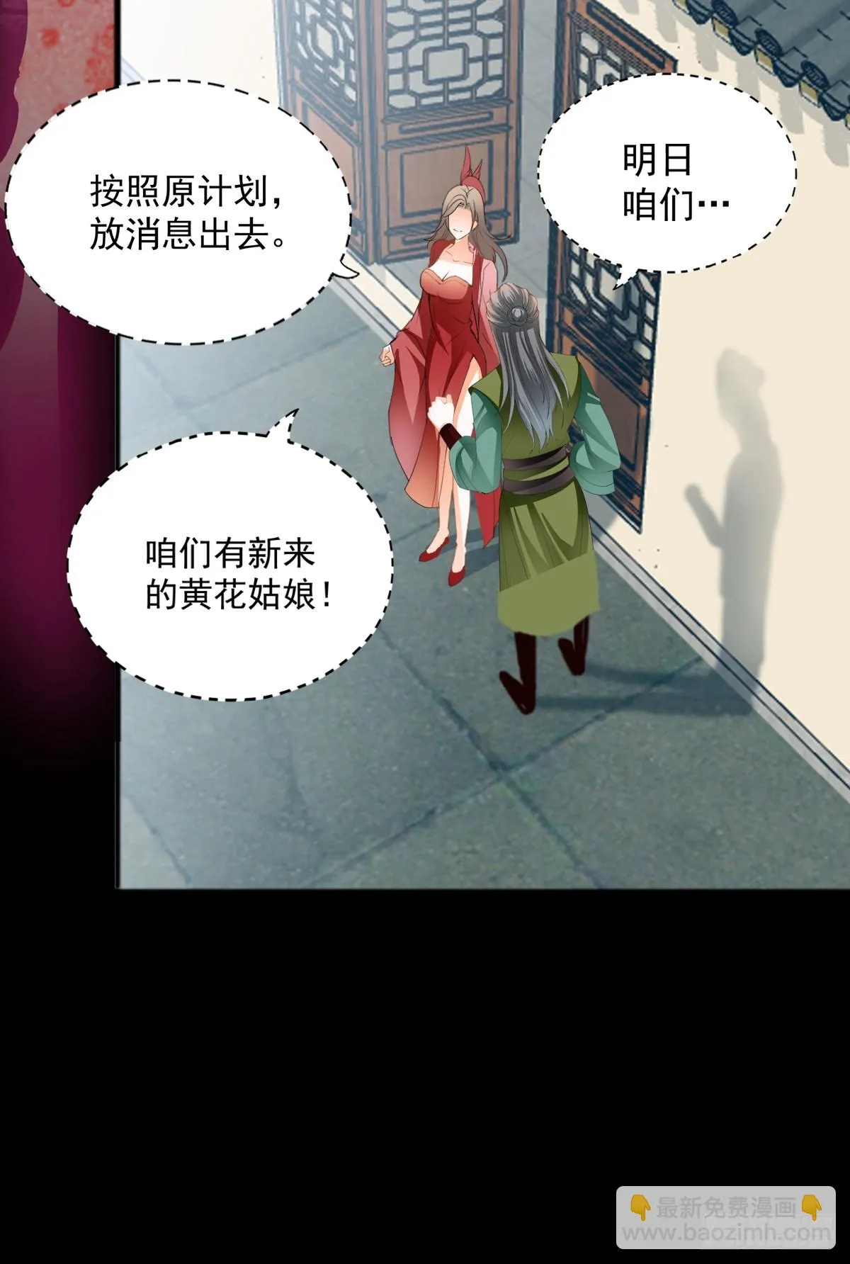 难逃魔掌39
