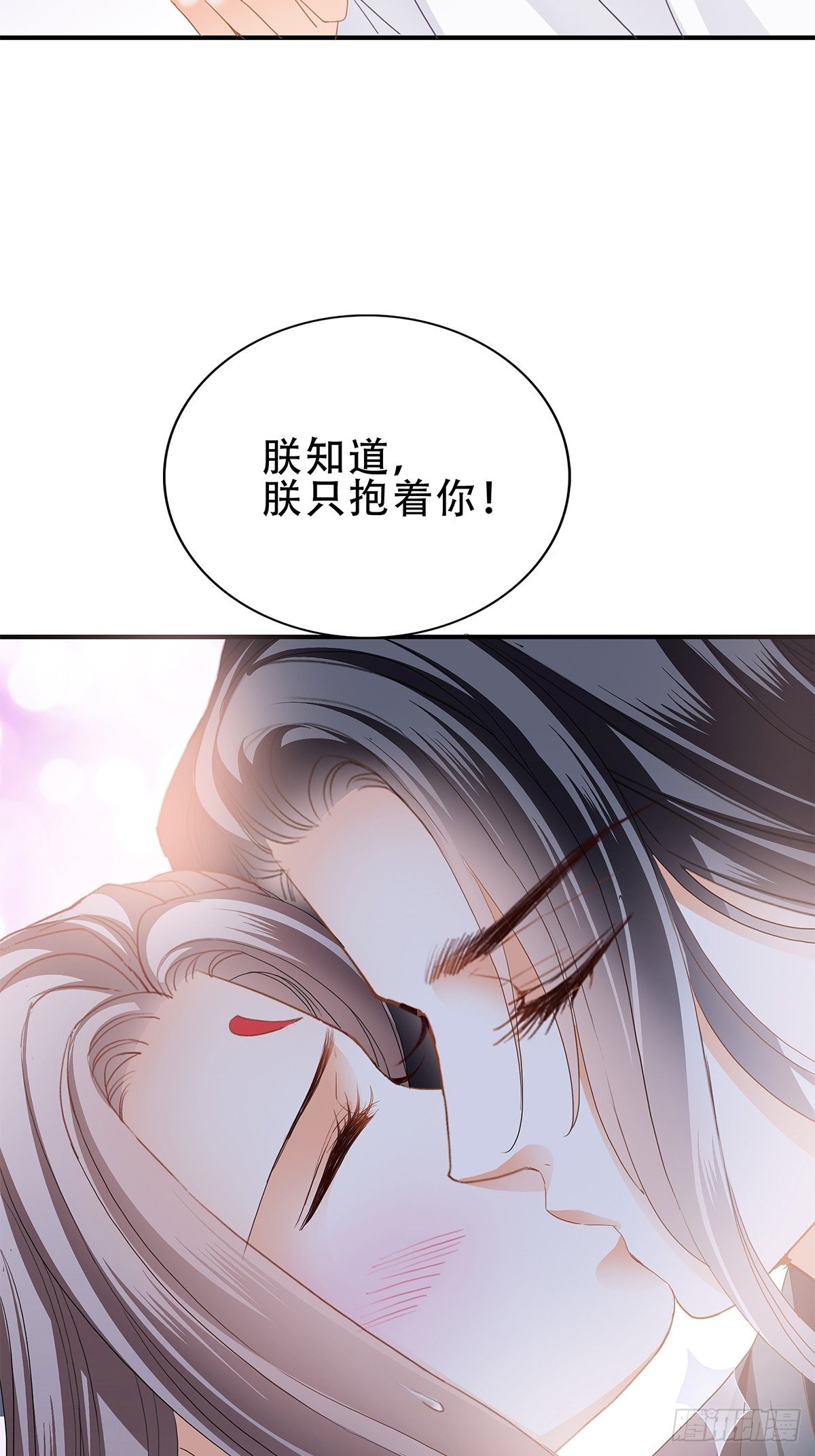 温柔的陛下7