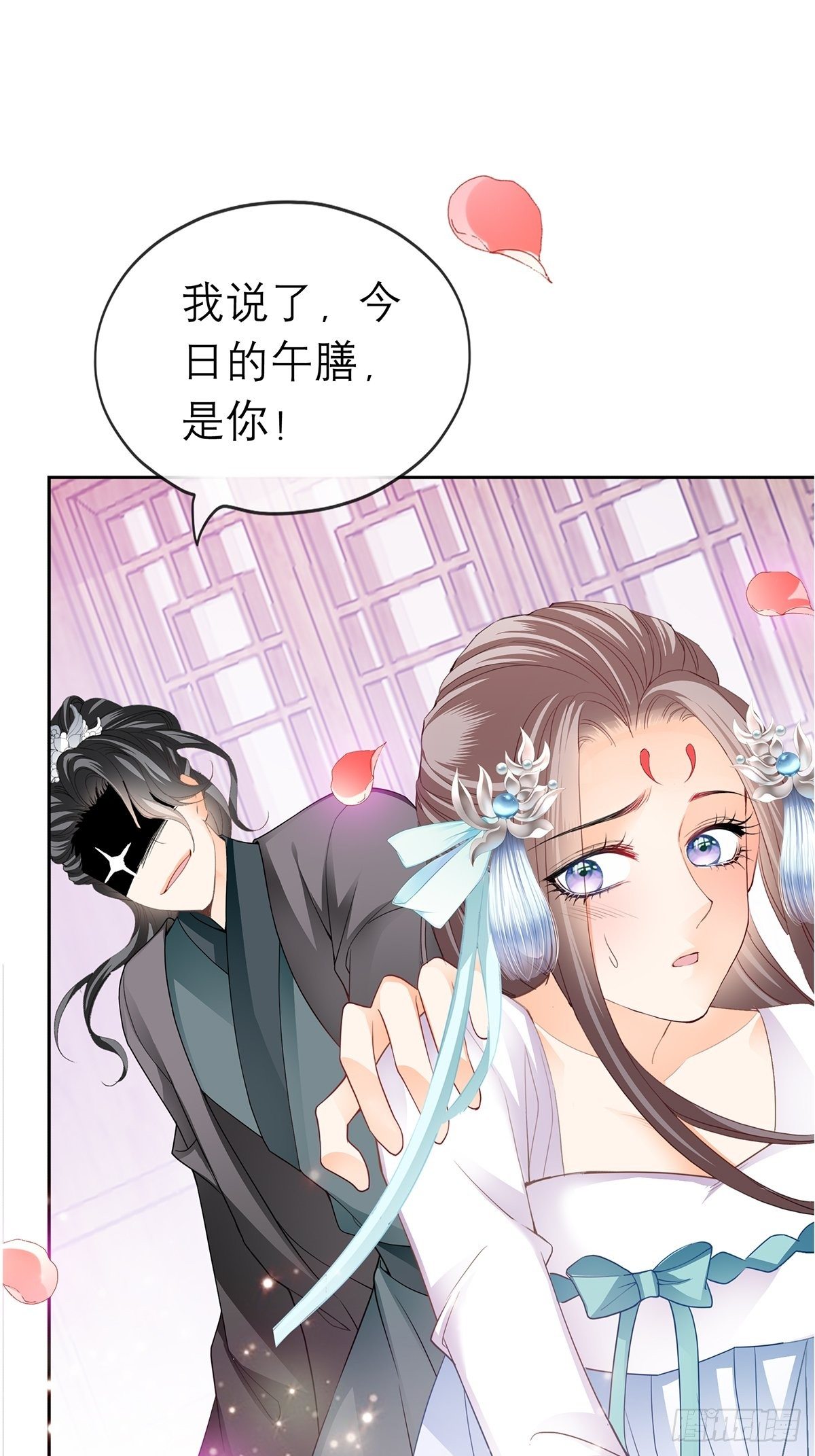 那晚就是你10