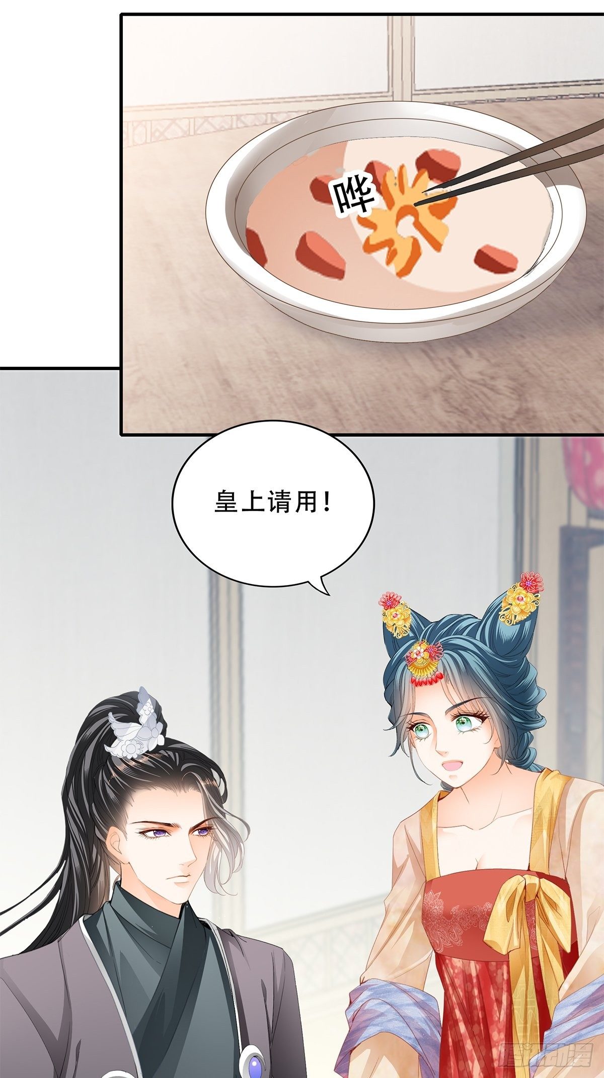 她来服侍朕7