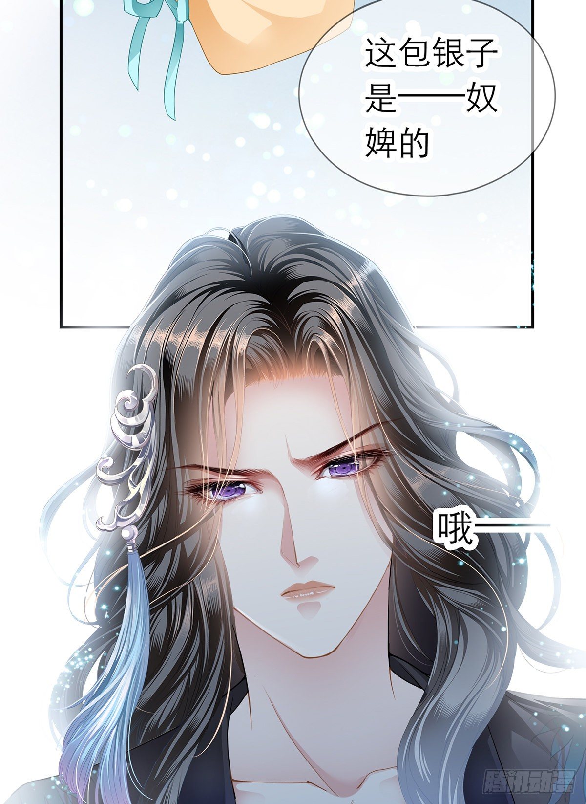 特殊的香味31