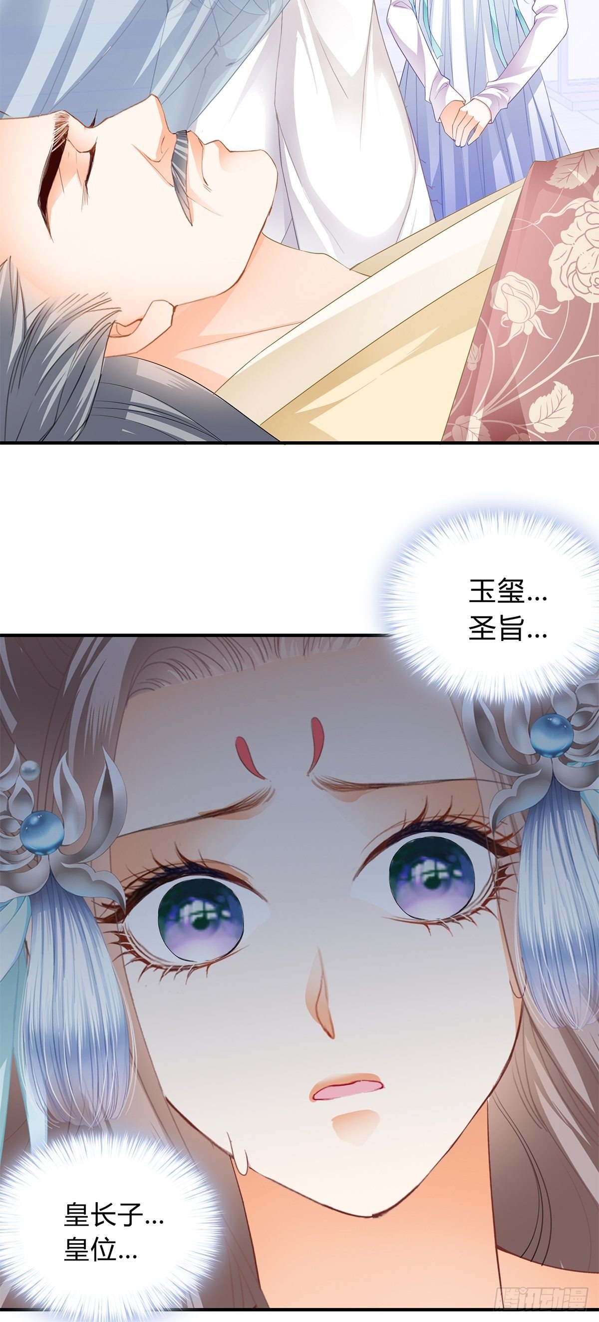 寻获玉玺28