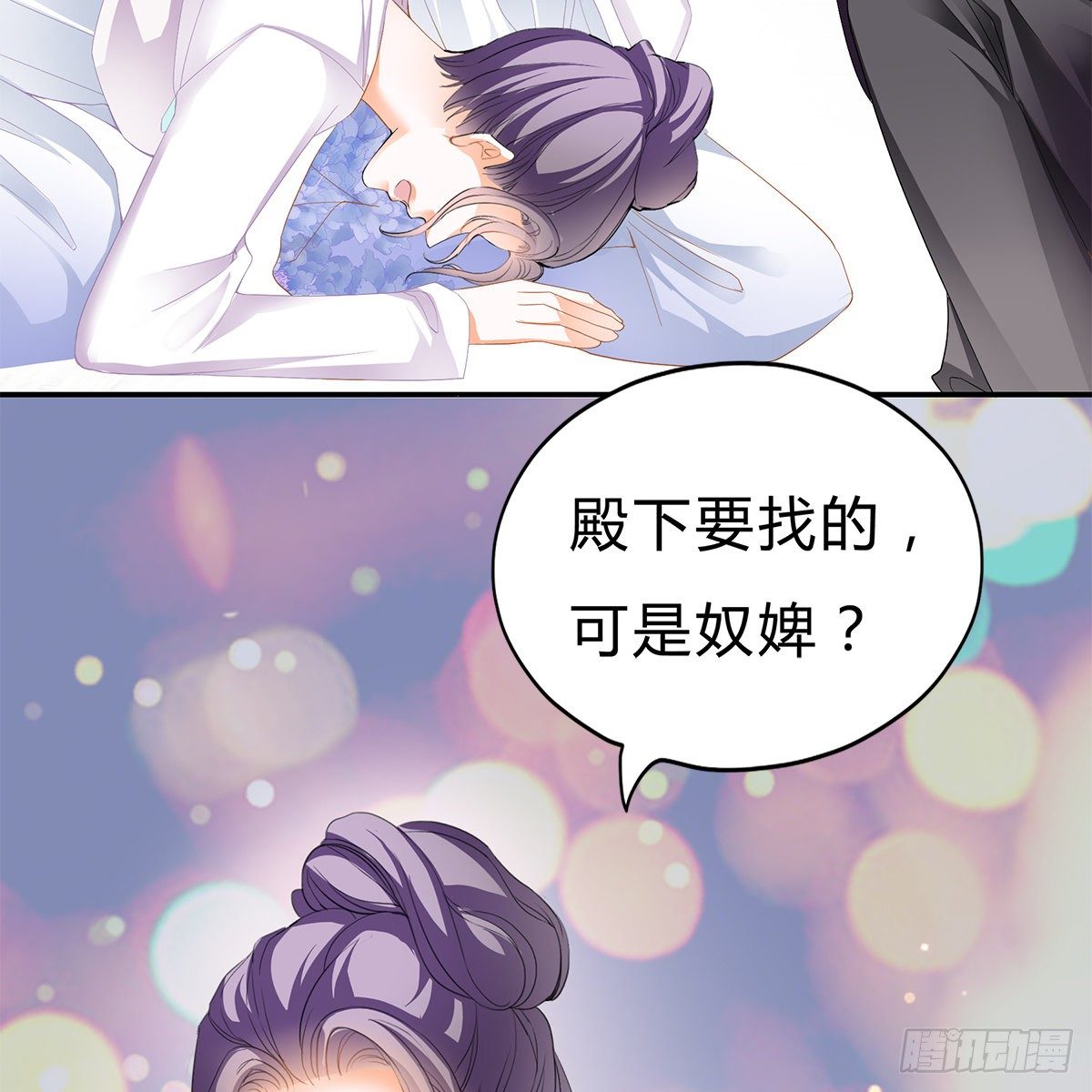 他来寻我了？60