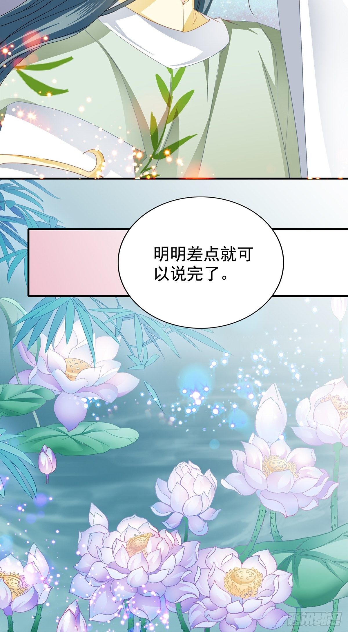 朕想你了14