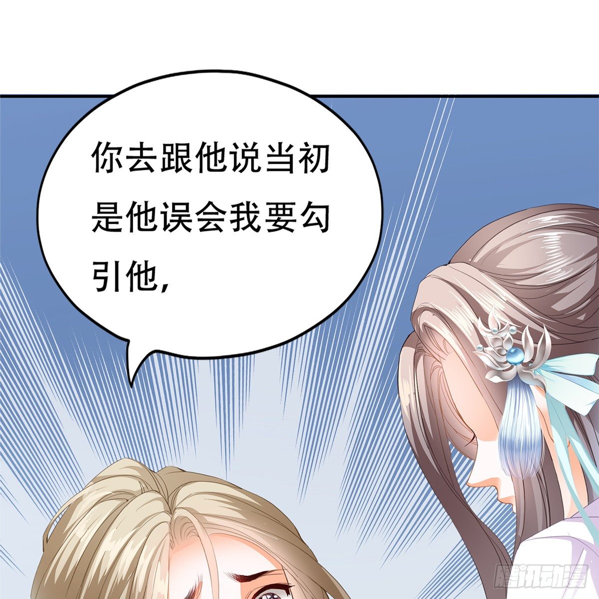 心中的白月光71