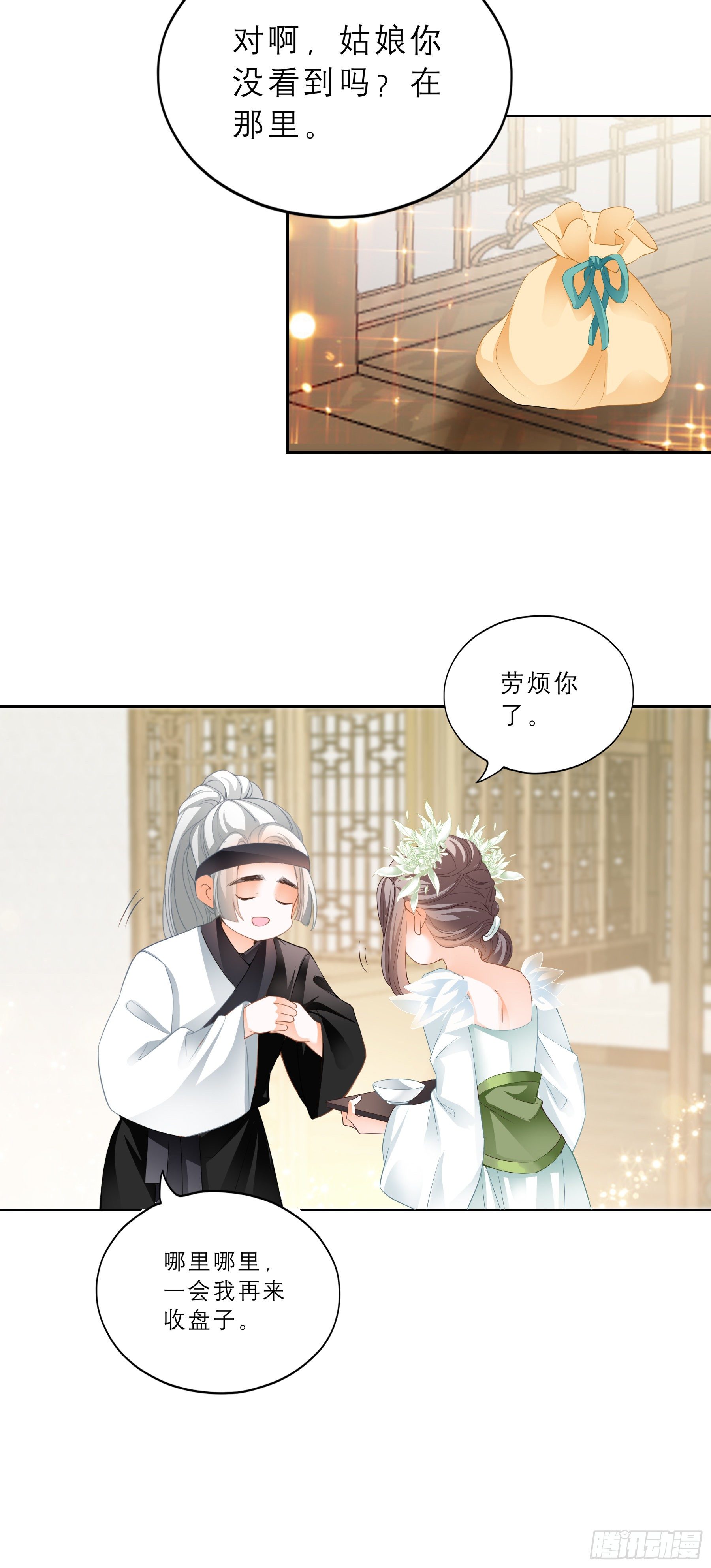 我自由了9