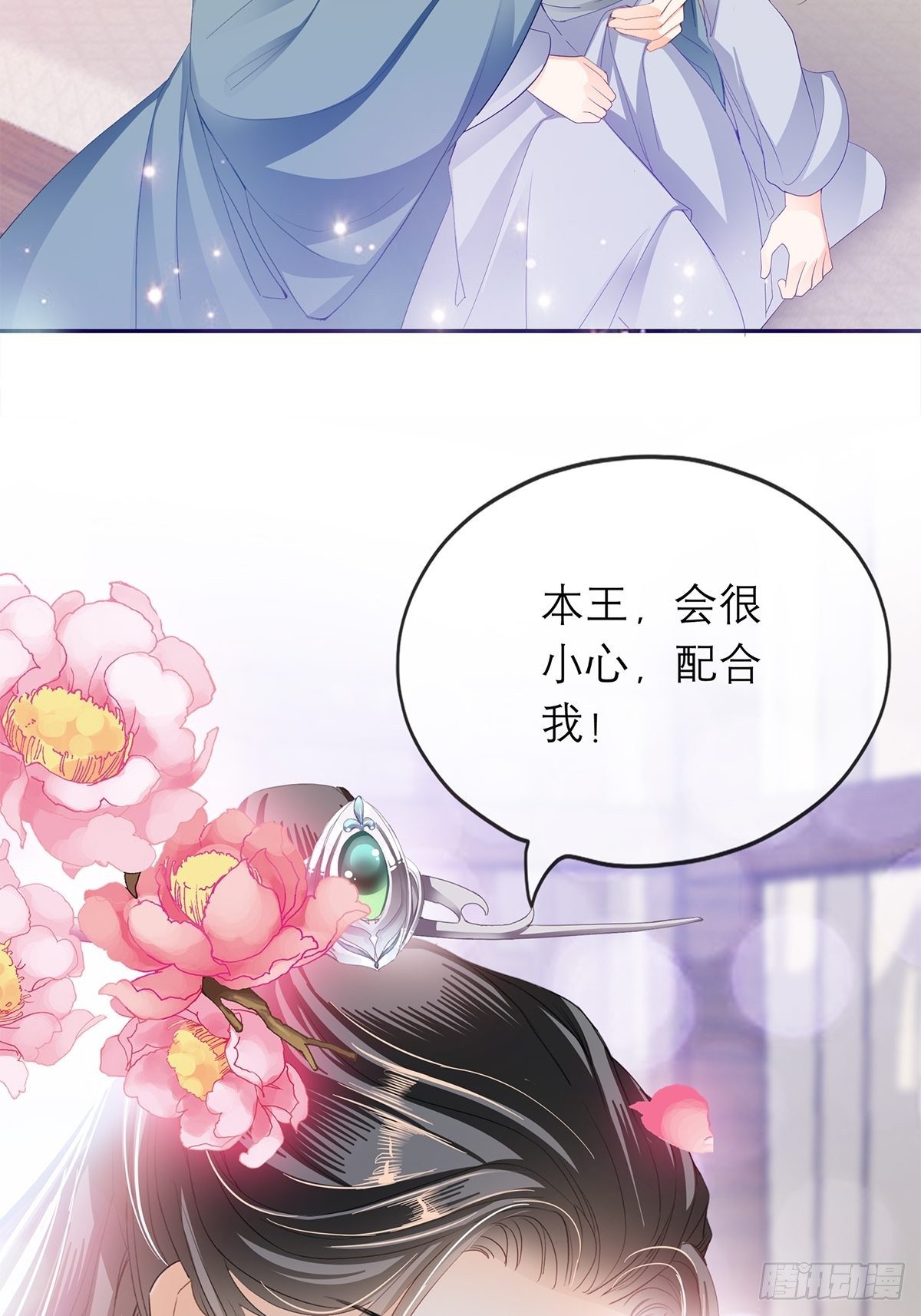 为我受伤8
