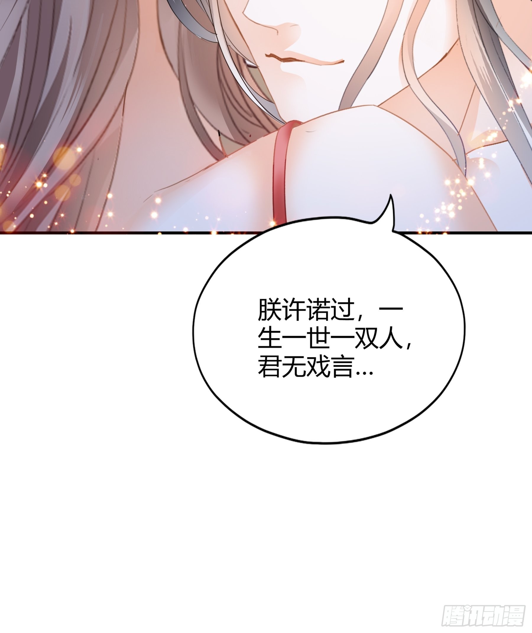 南宫离珠回来了9