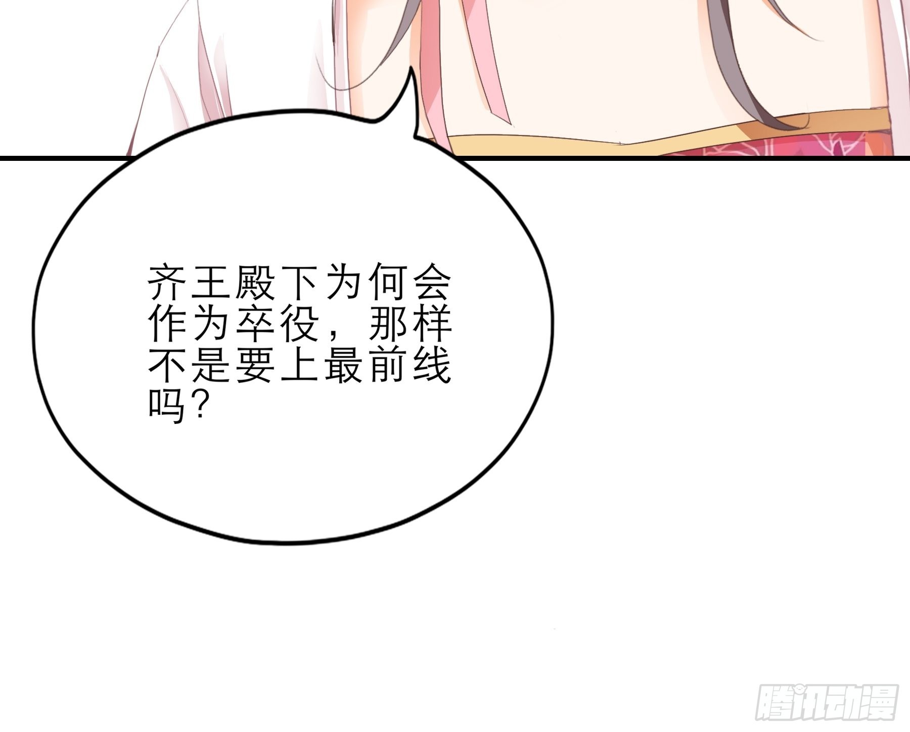 拜见太后17