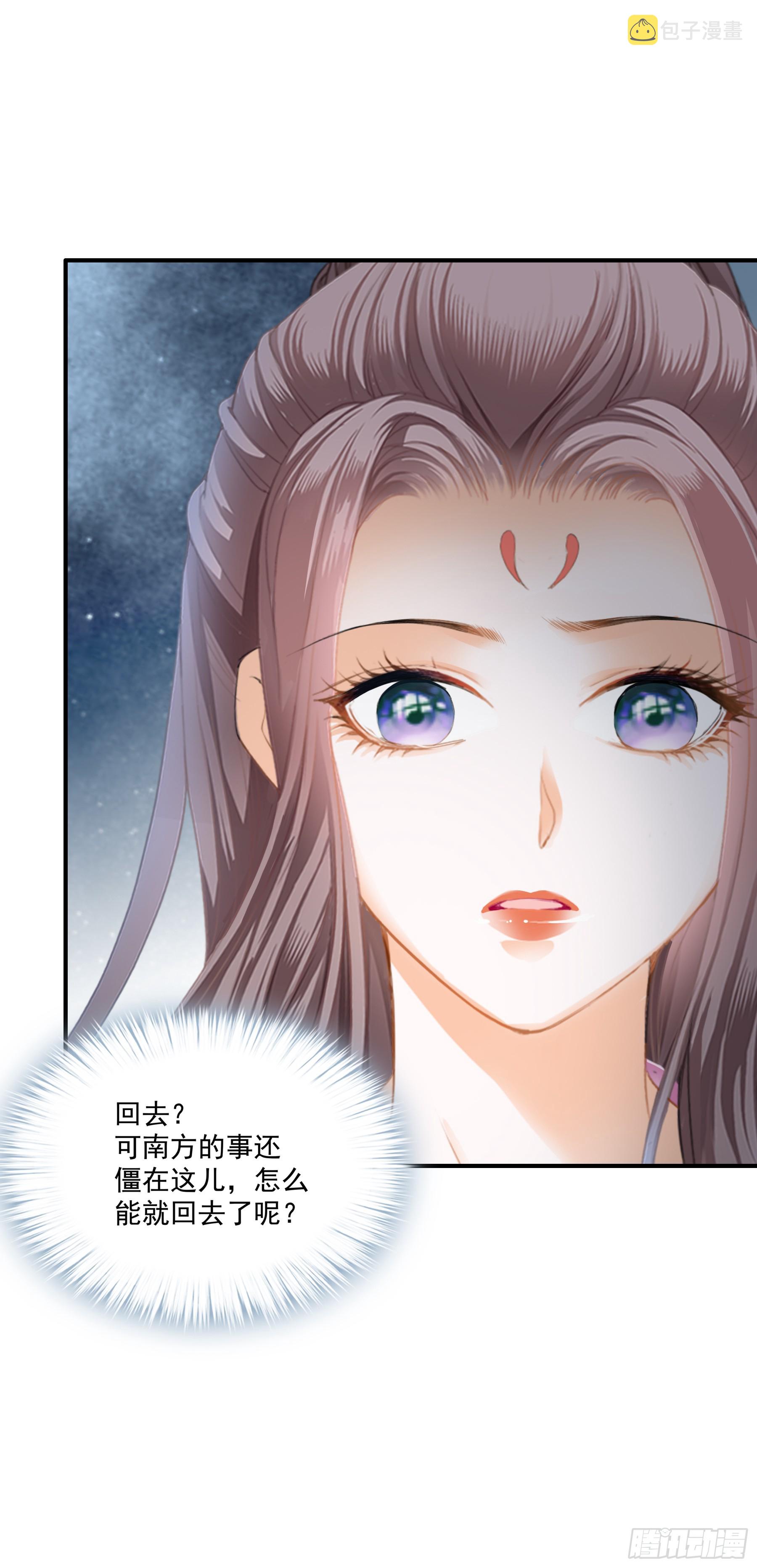 封妃的误会10
