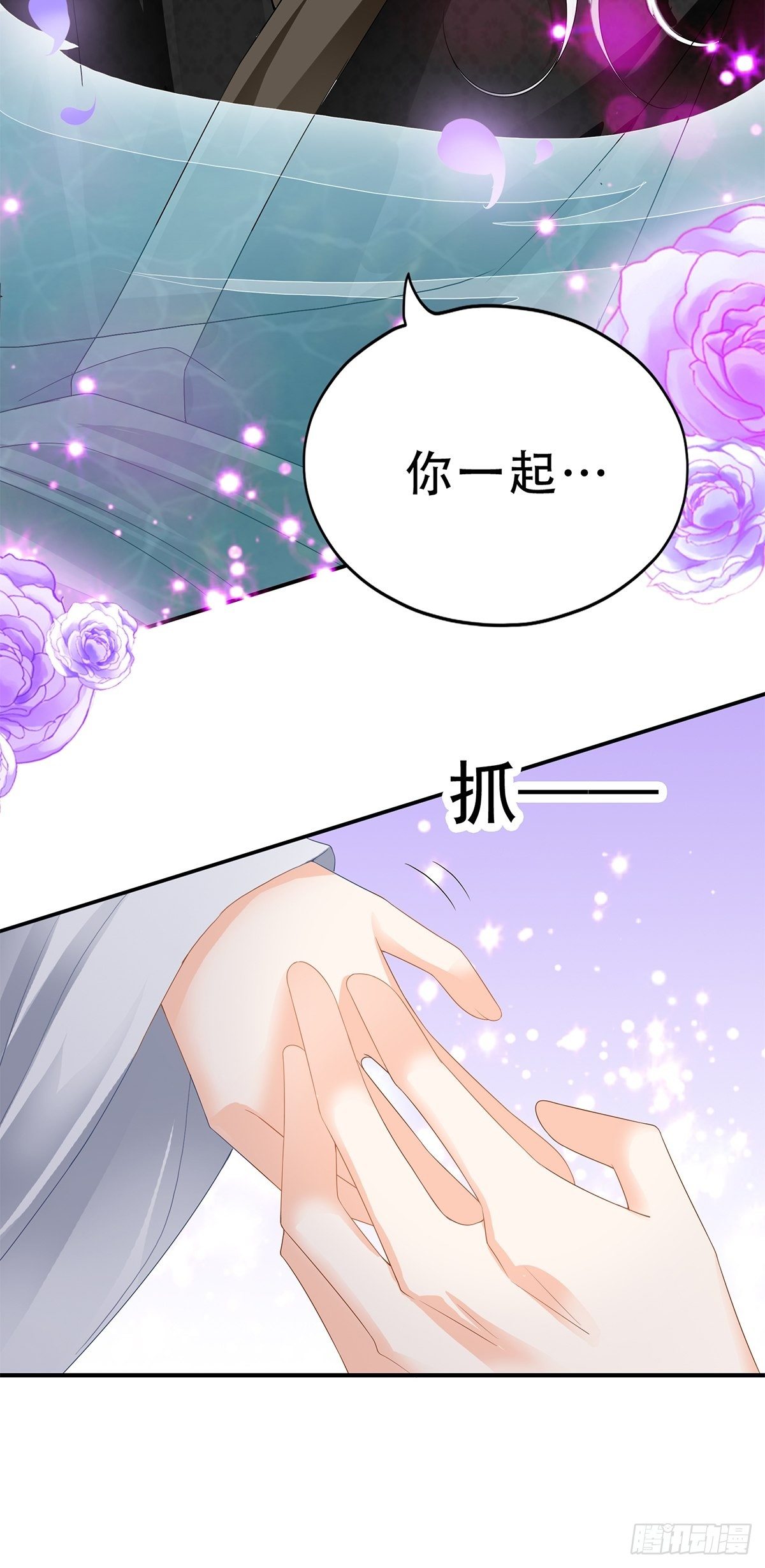 属于我们的洞房11