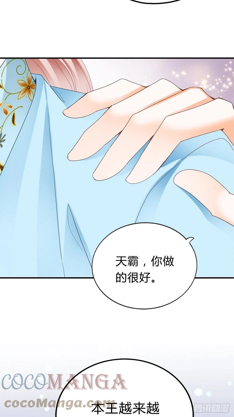 黄爷救场28