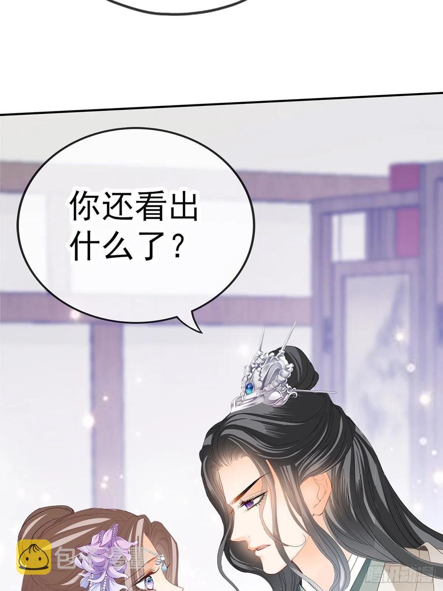 不愧是本王的女人28